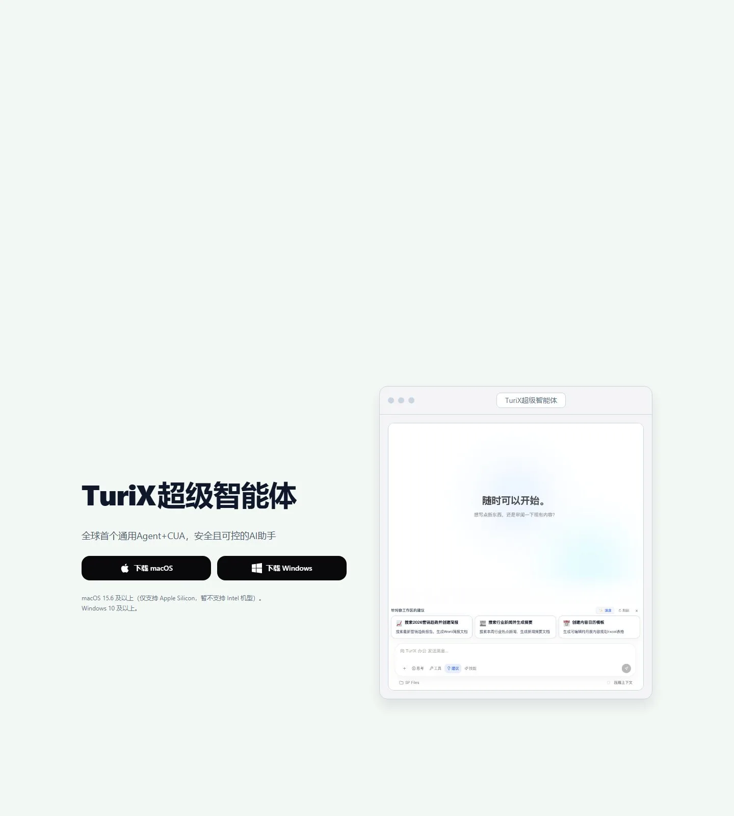 官网首页截图