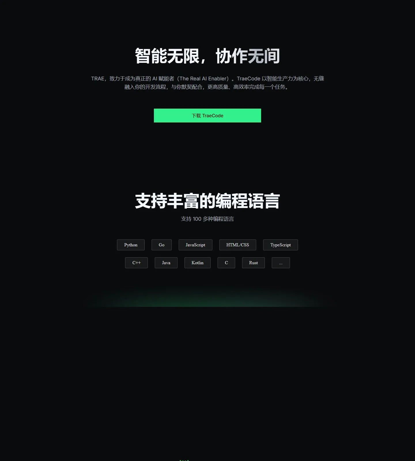 官网首页截图