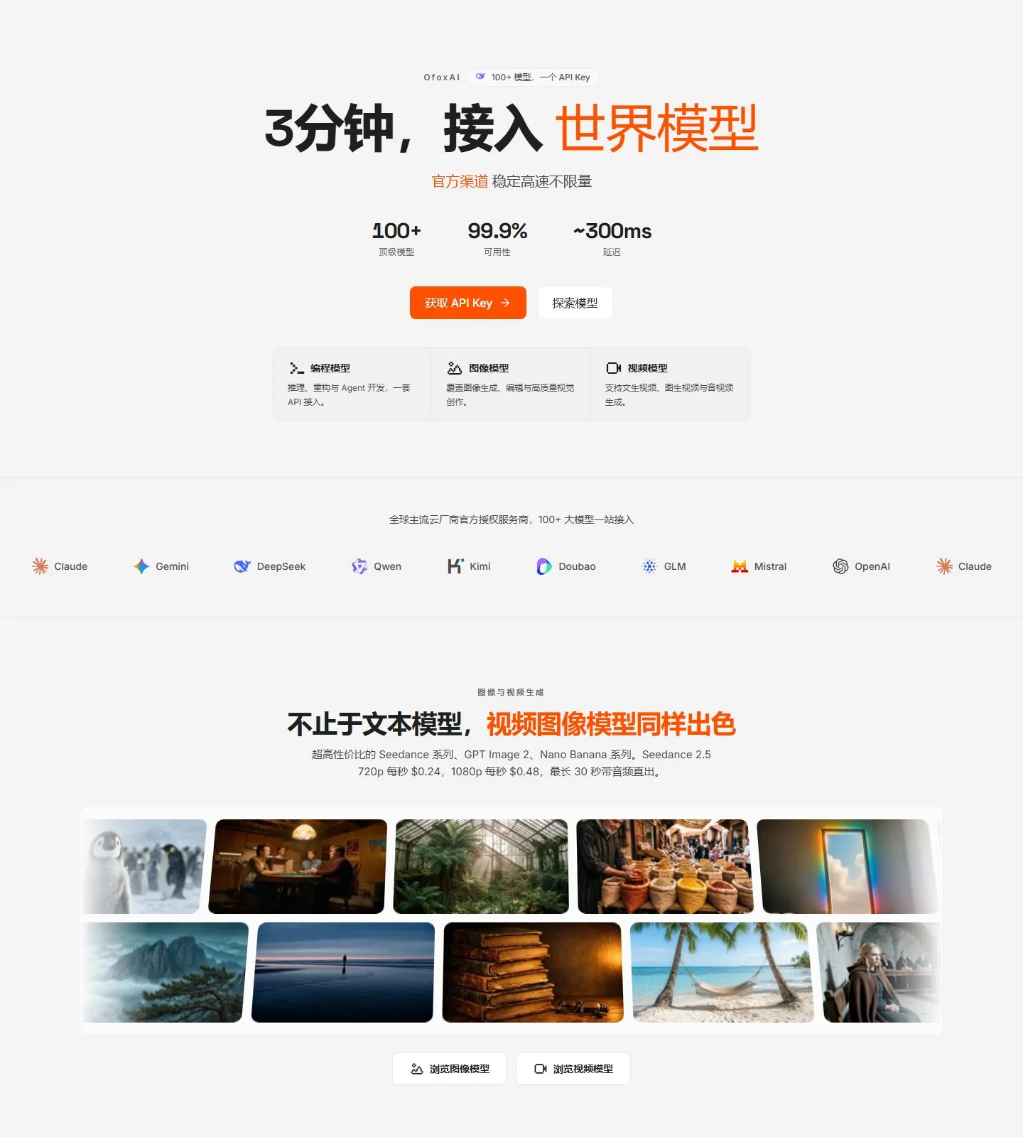 官网首页截图
