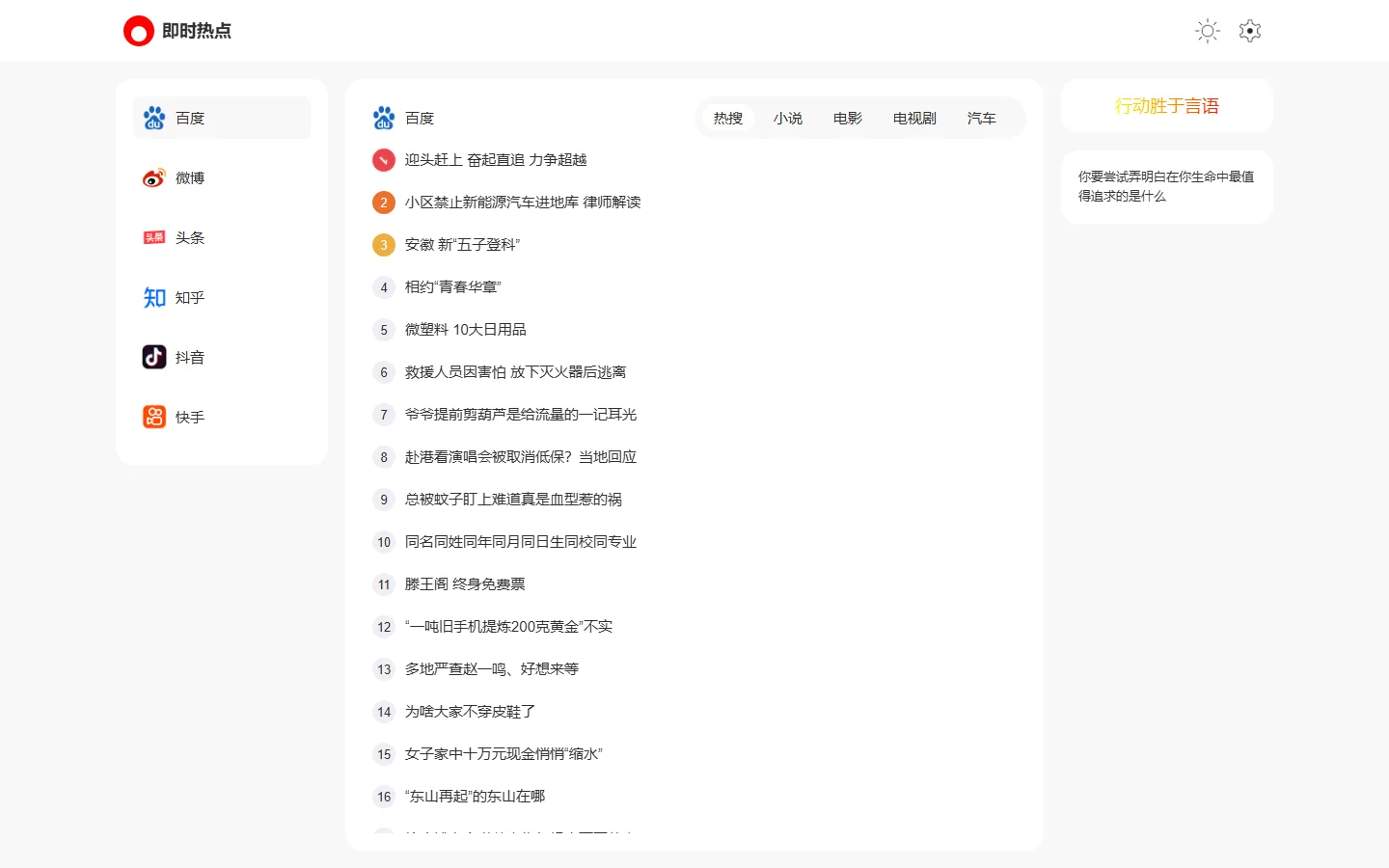官网首页截图