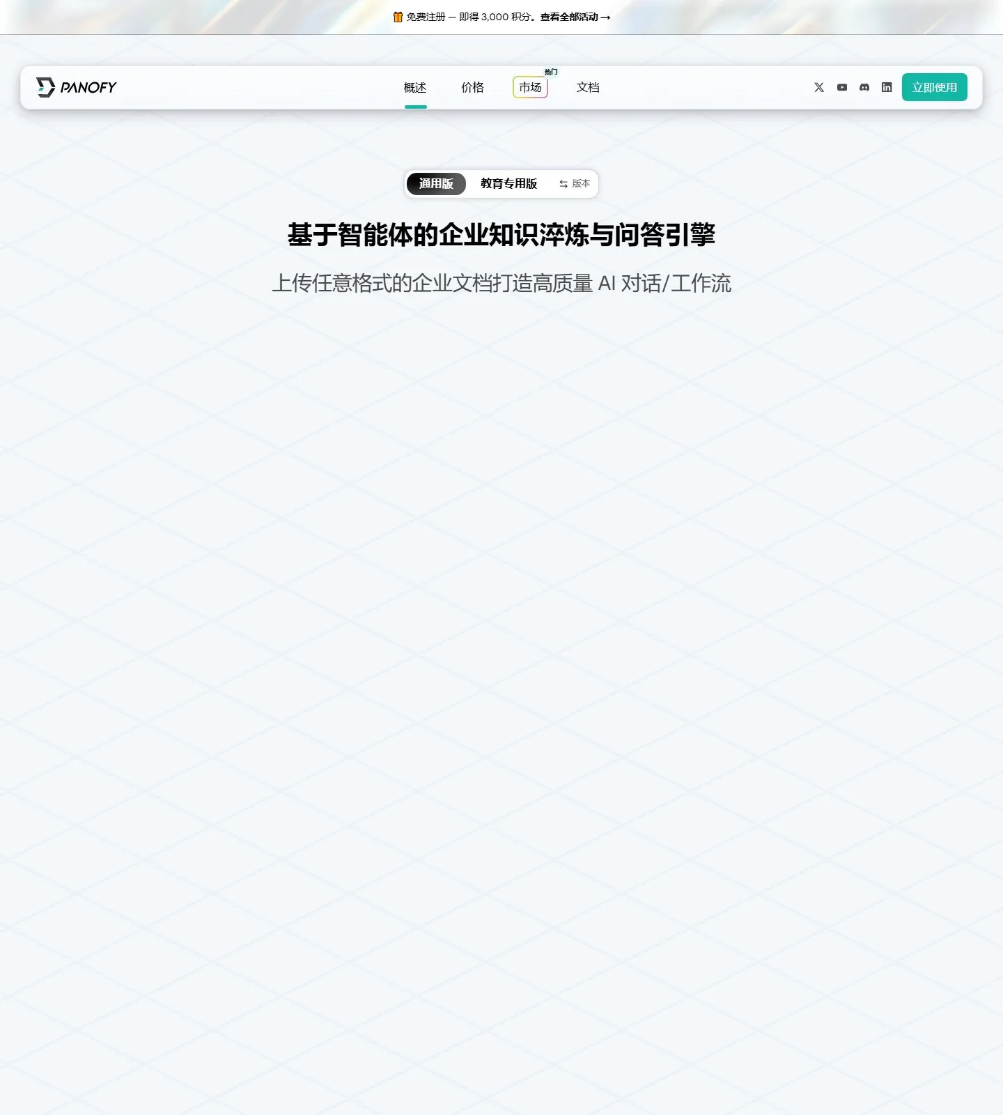官网首页截图