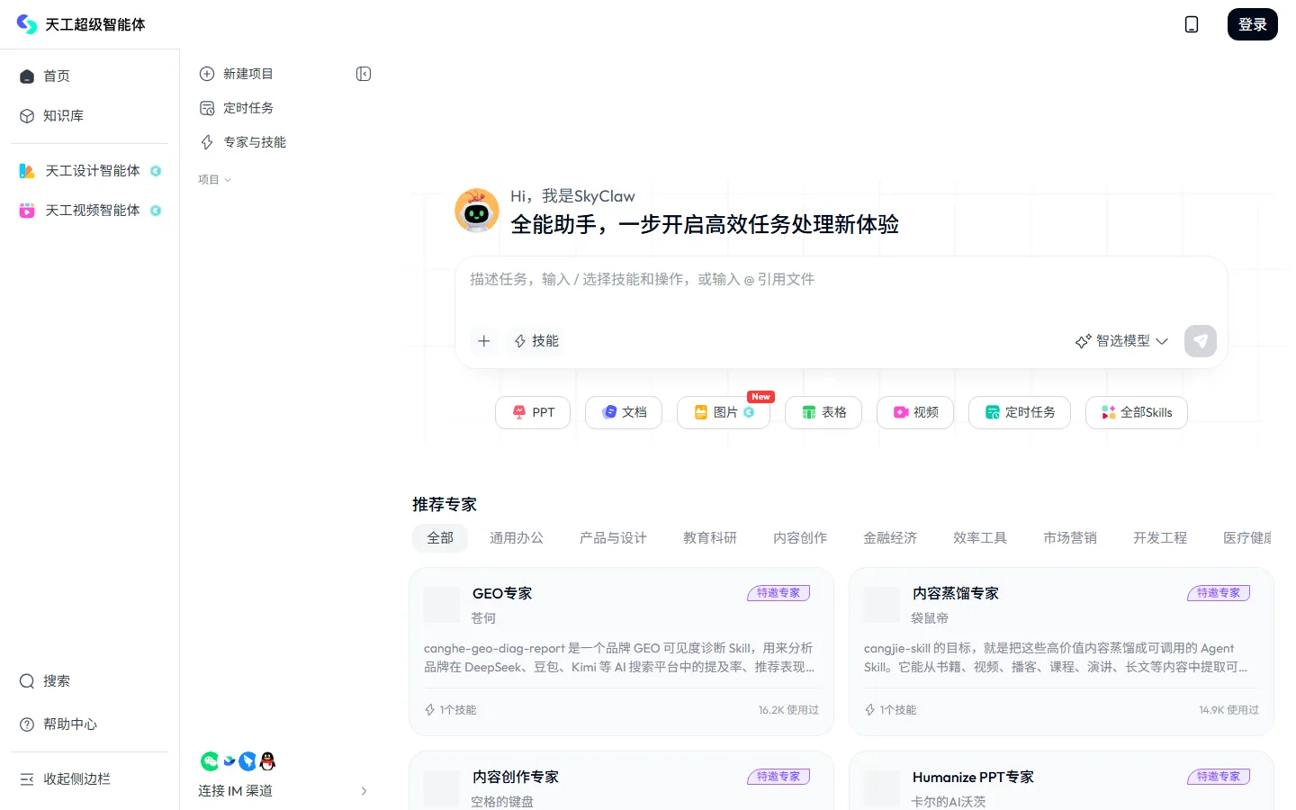 官网首页截图
