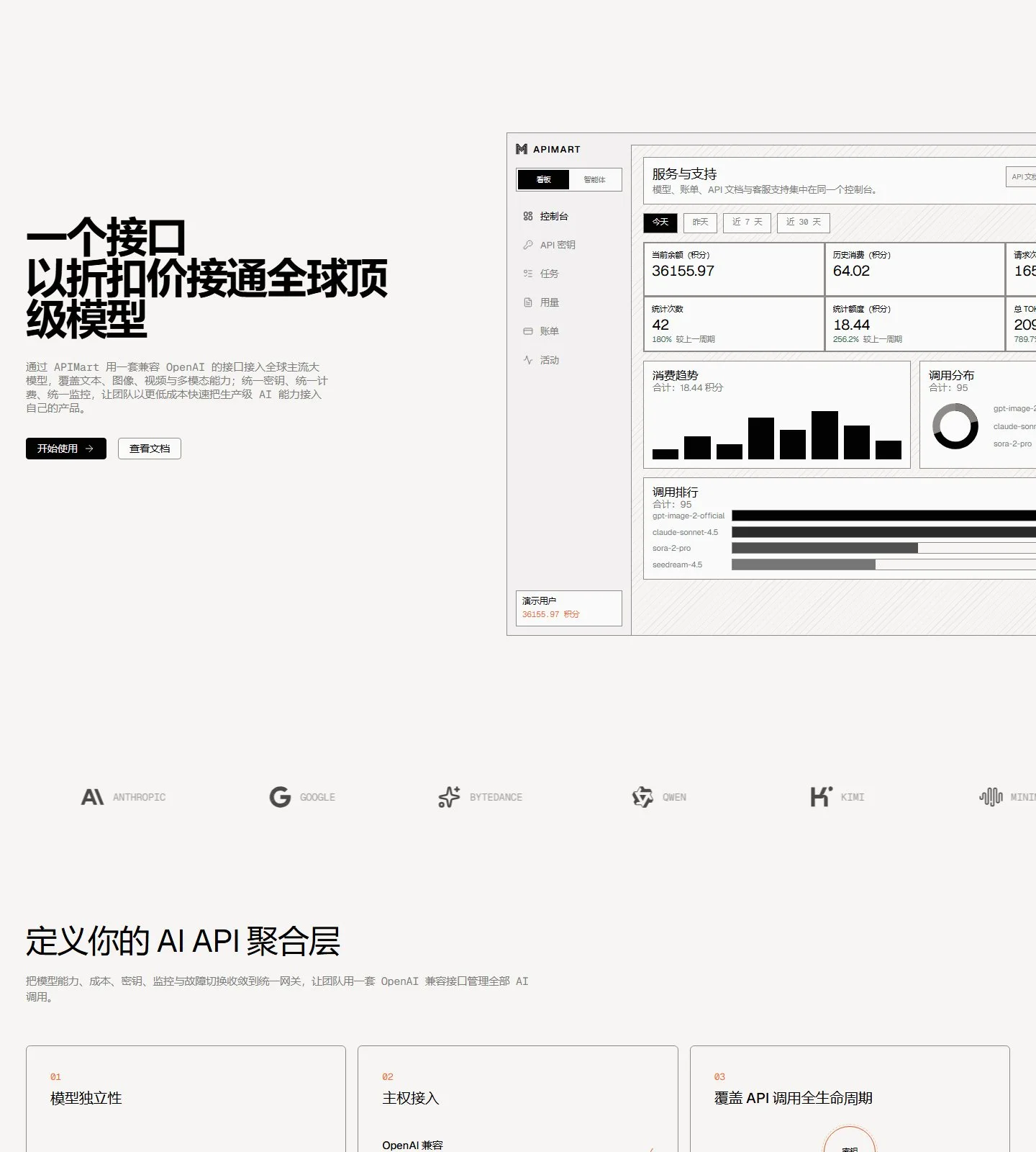 官网首页截图