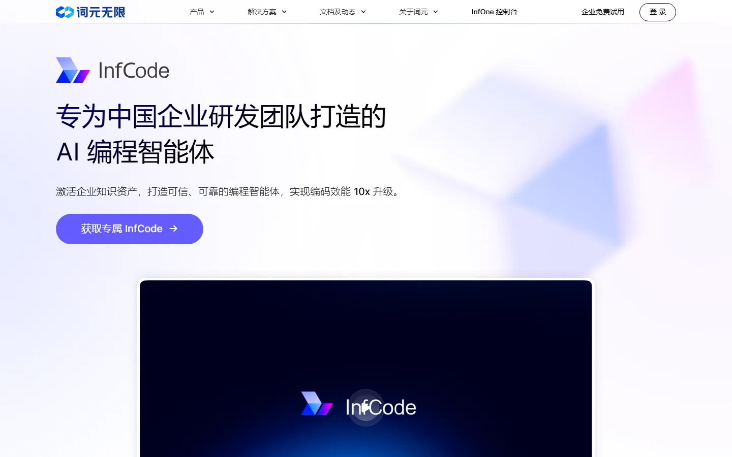 官网首页截图