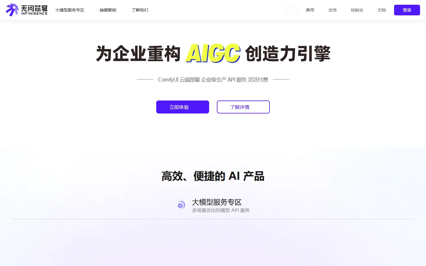 官网首页截图