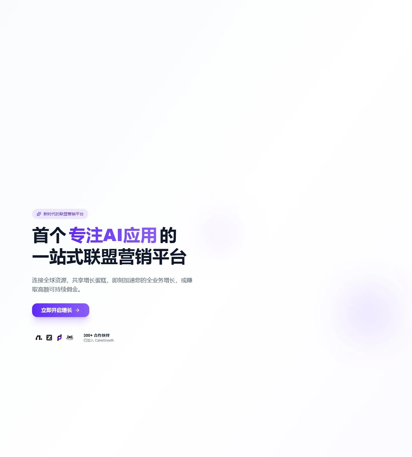 官网首页截图