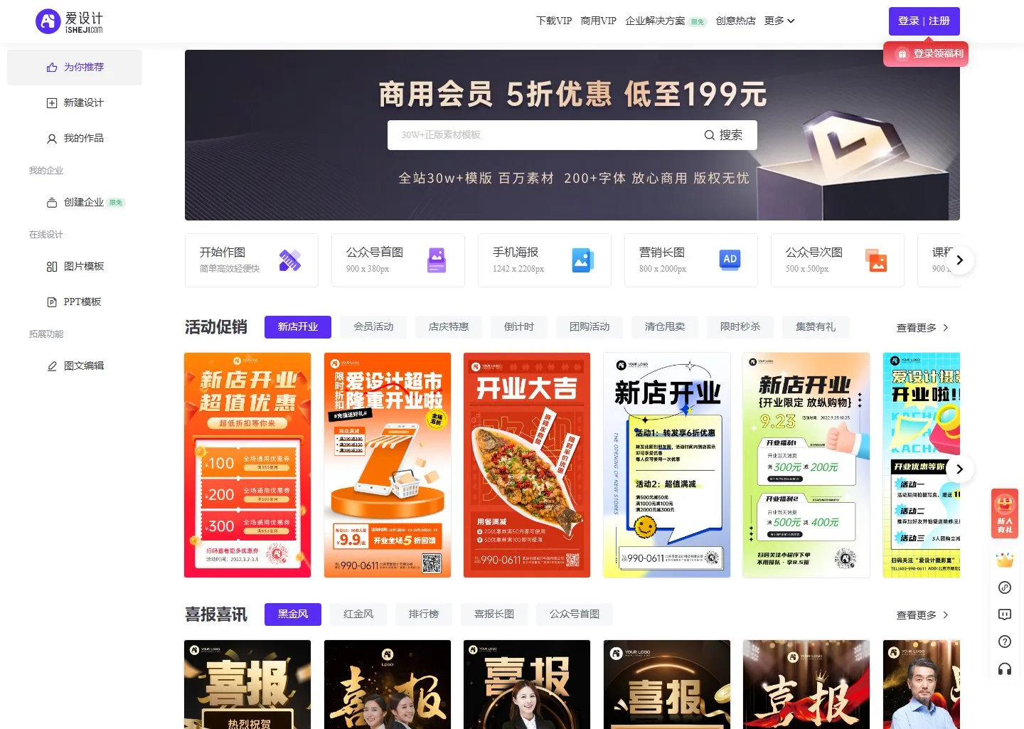 官网首页截图