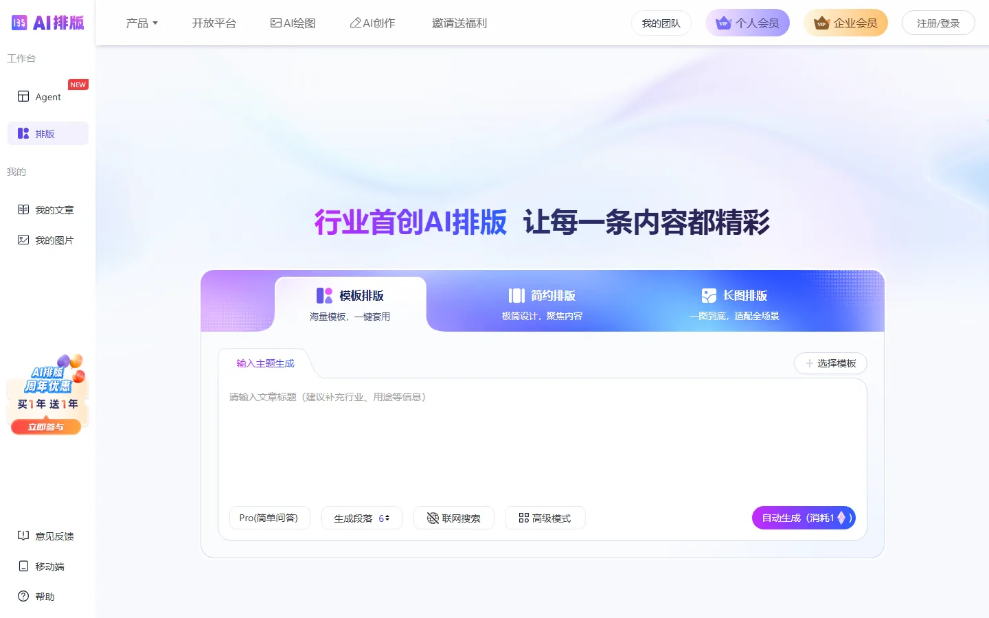 官网首页截图