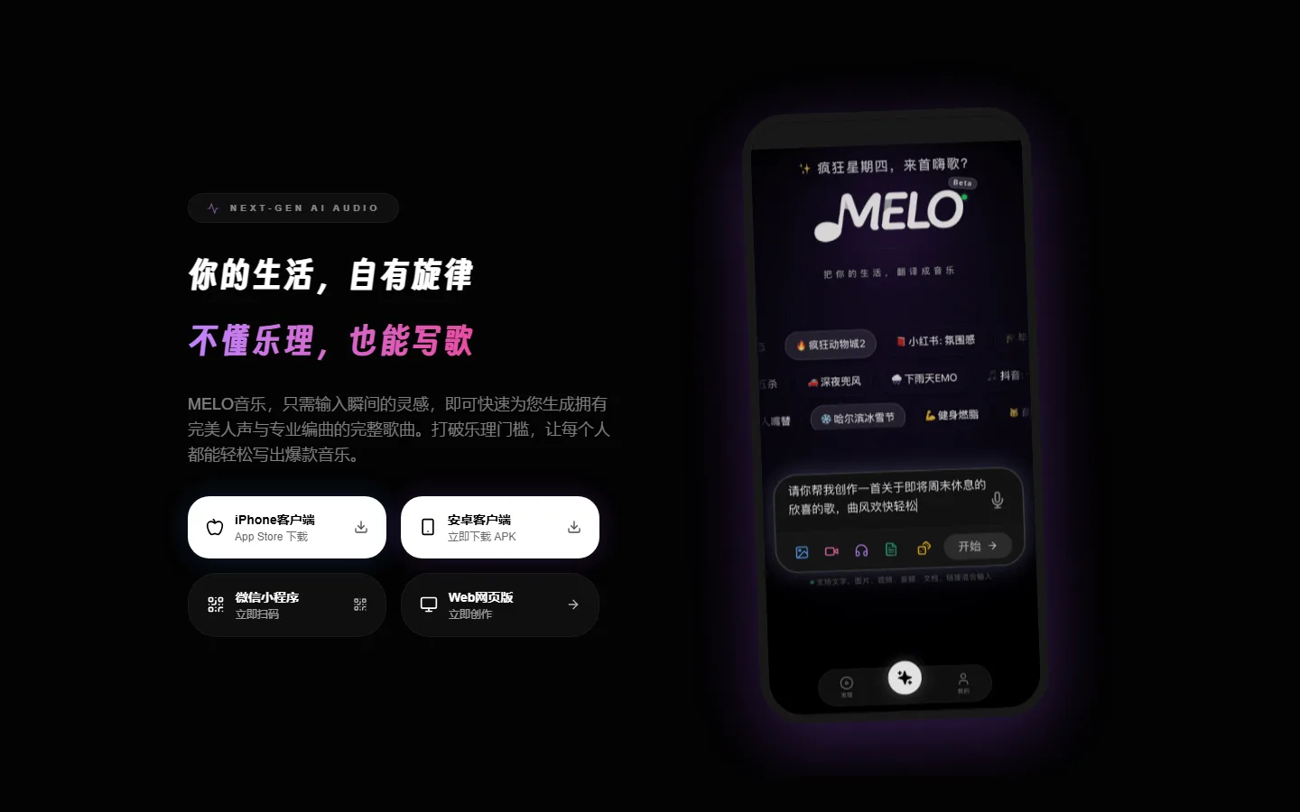 官网首页截图