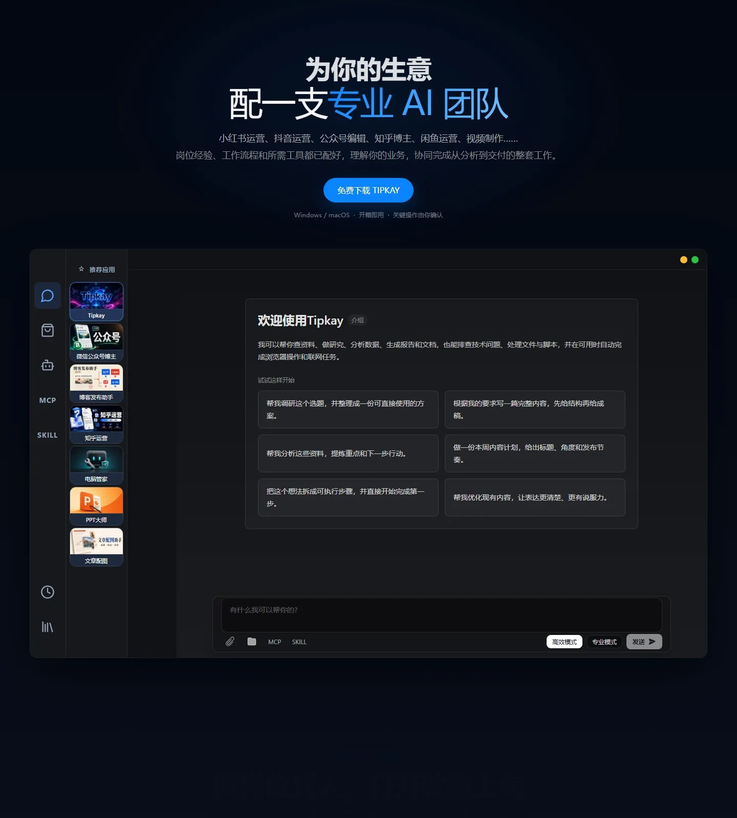 官网首页截图