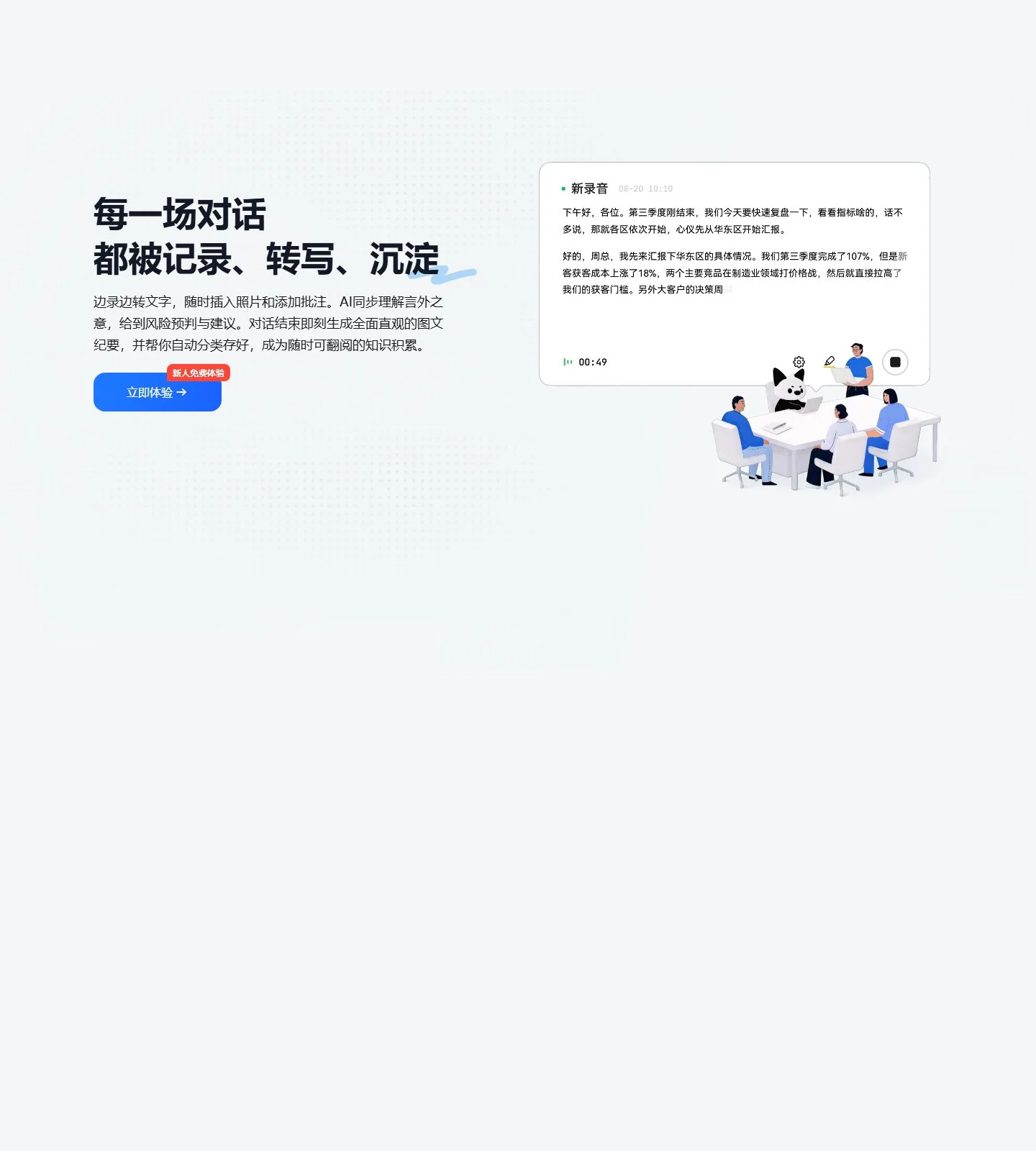官网首页截图