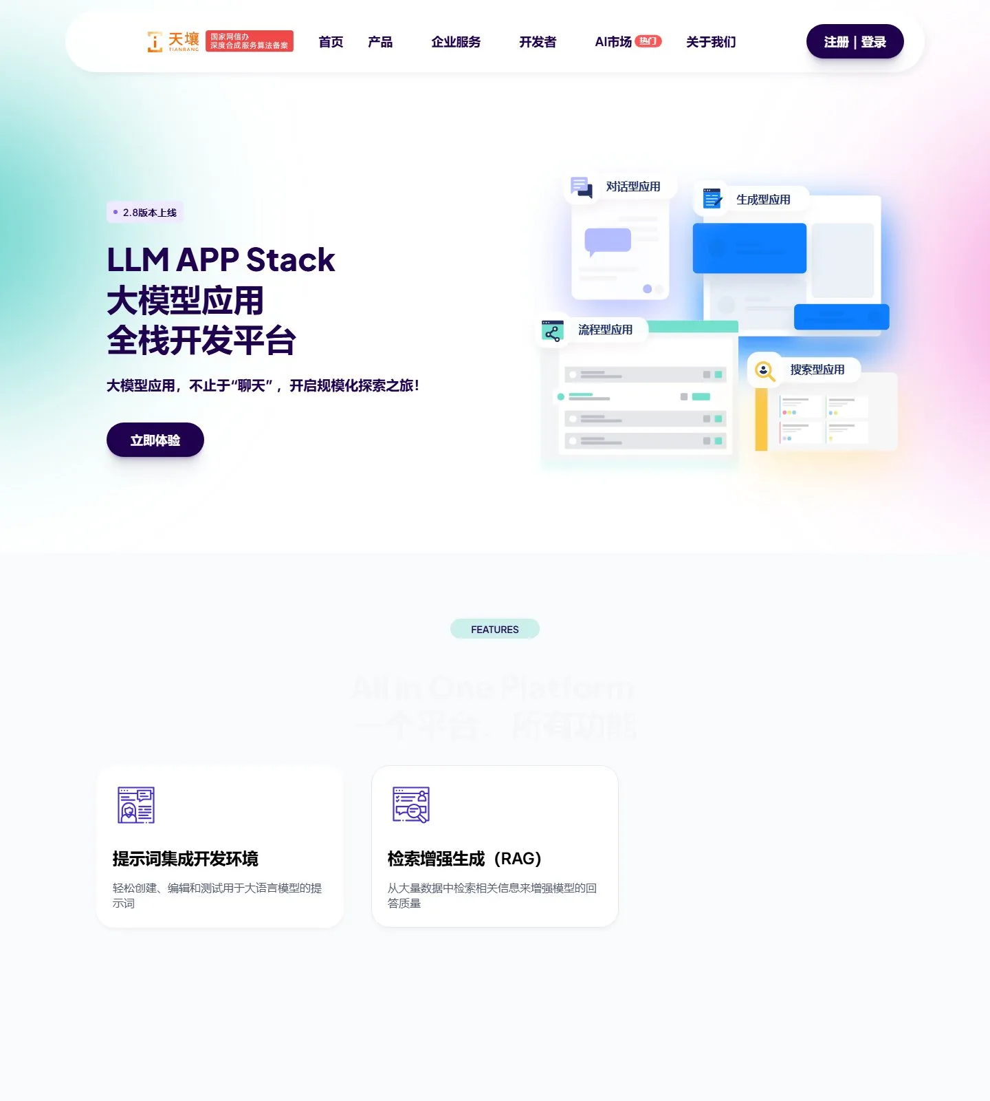 官网首页截图
