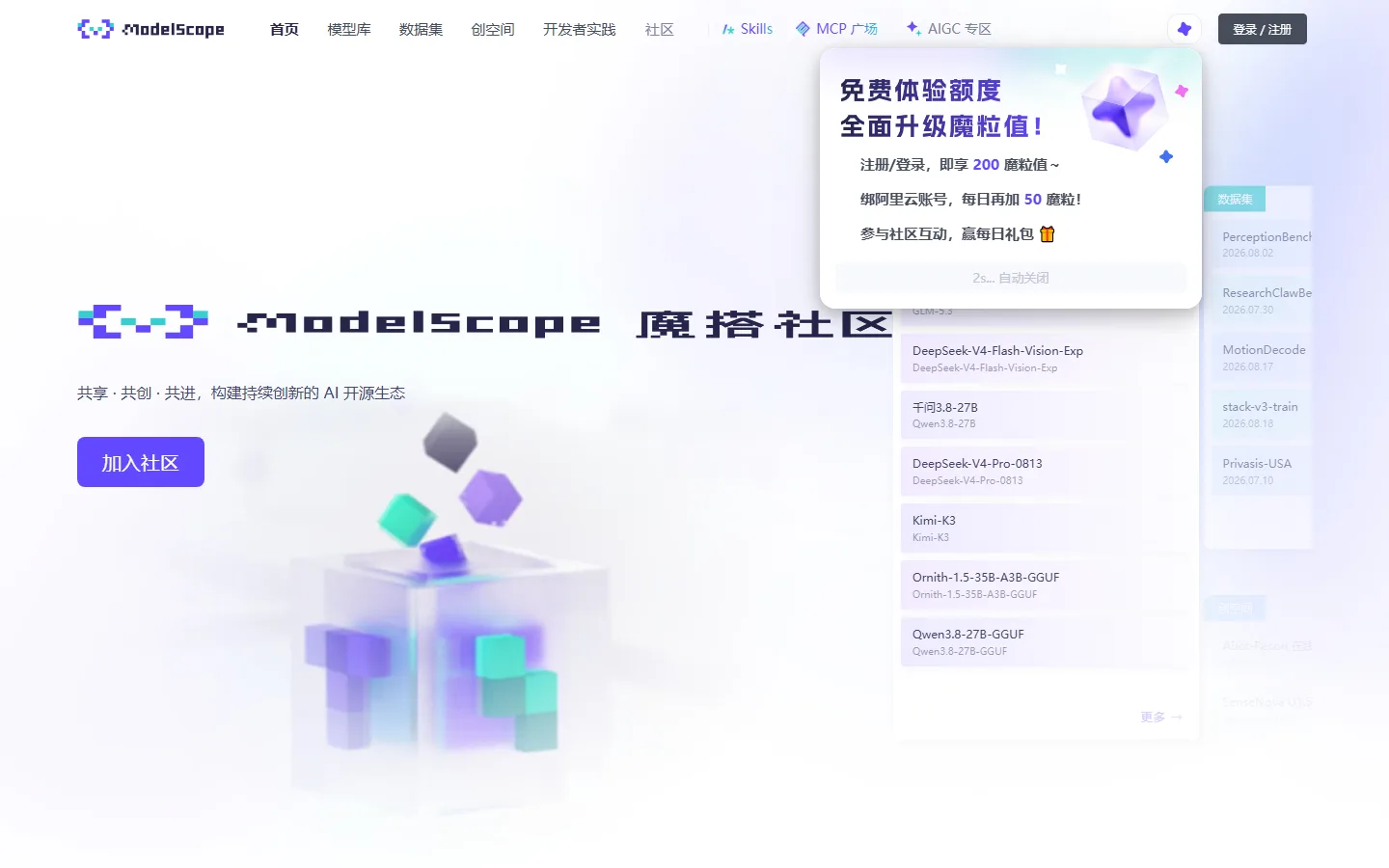 官网首页截图