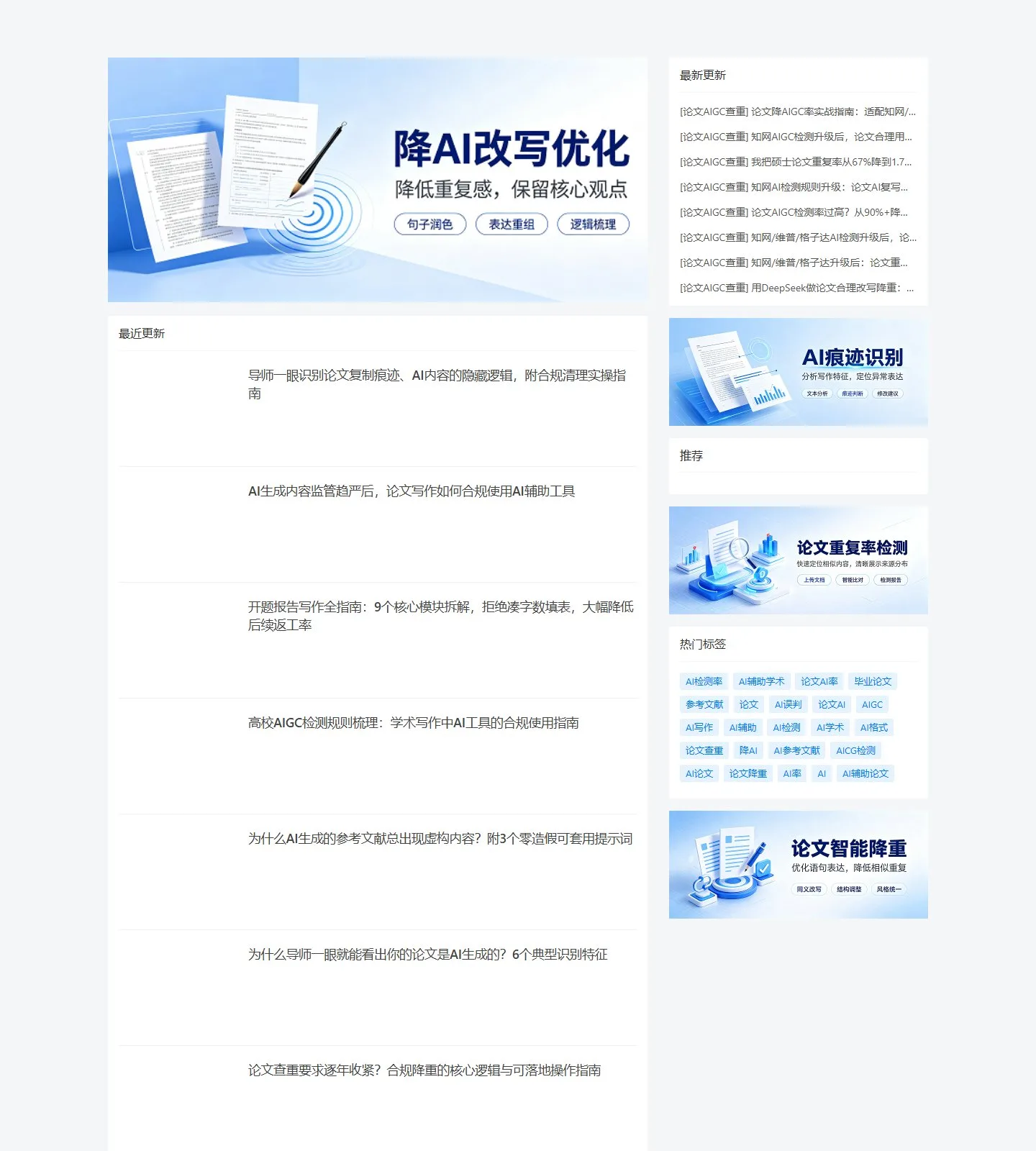 官网首页截图