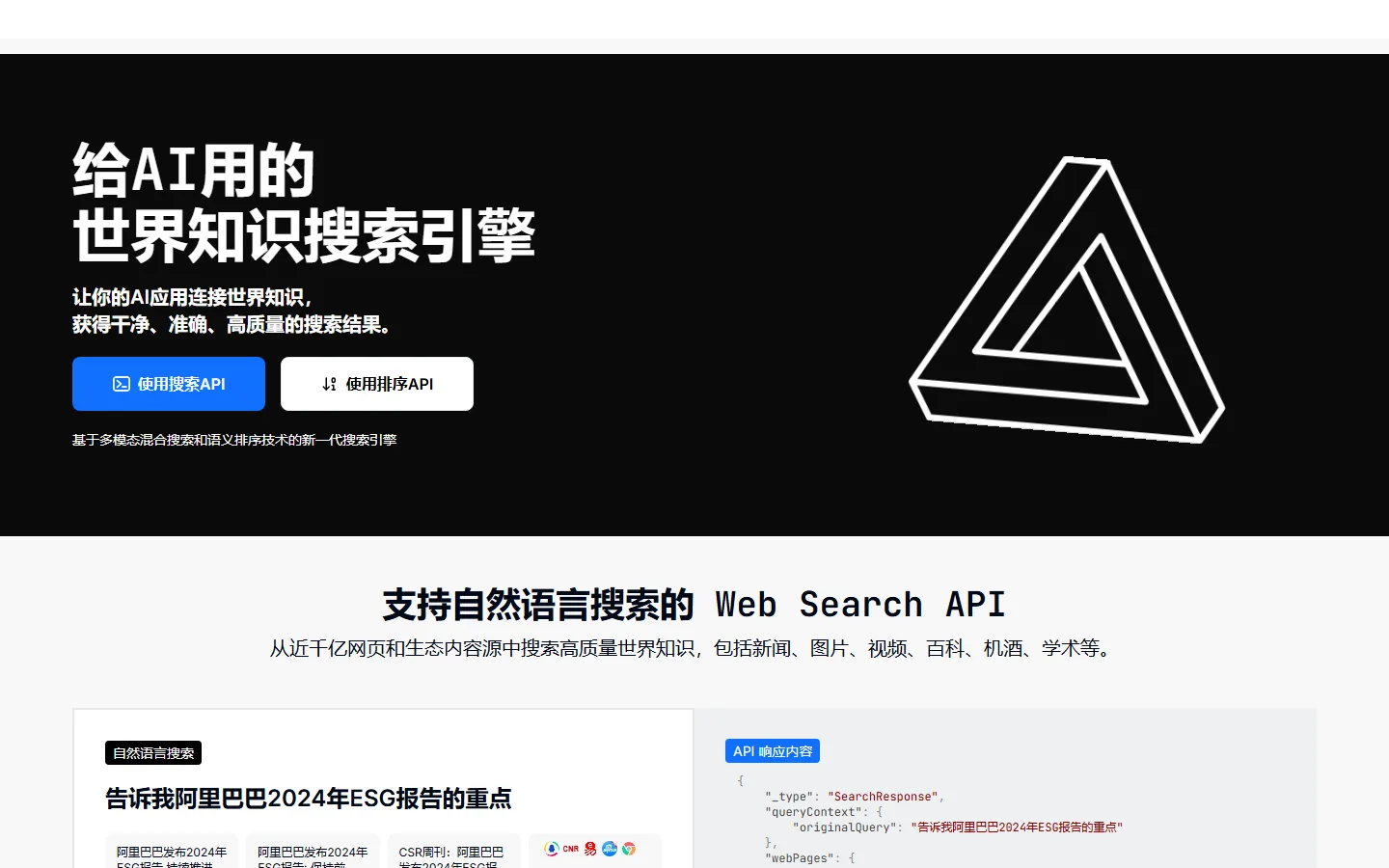 官网首页截图