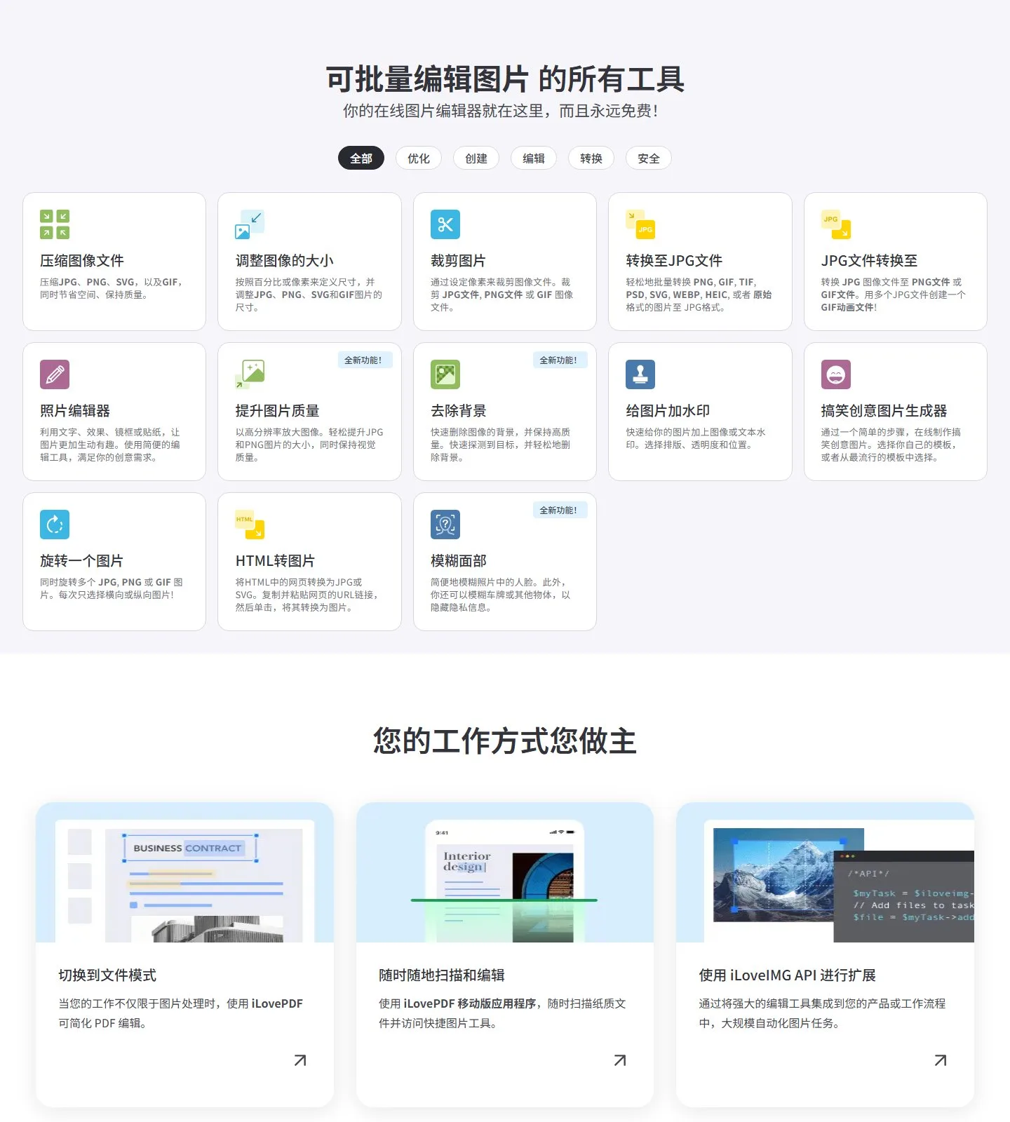 官网首页截图