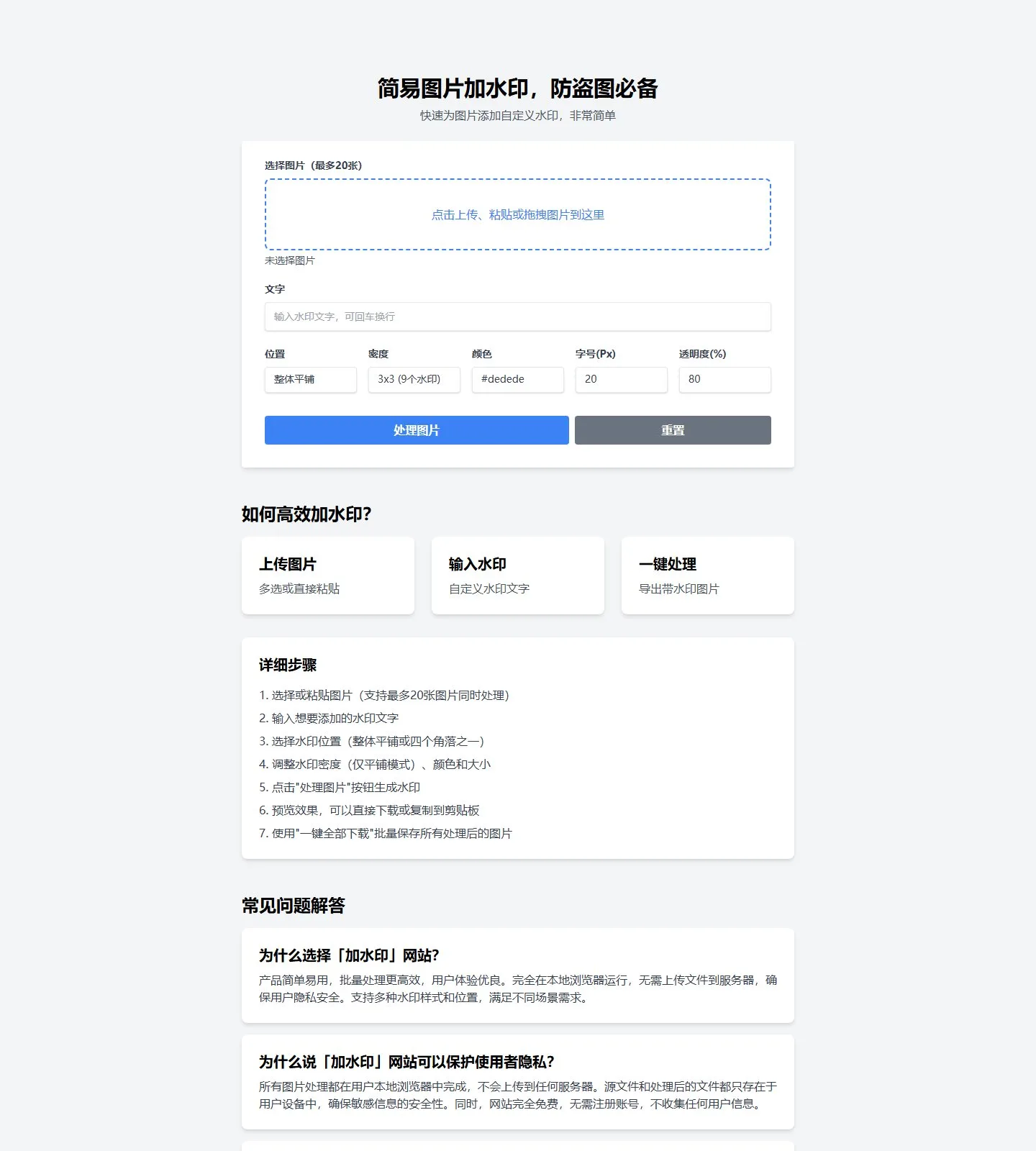 官网首页截图