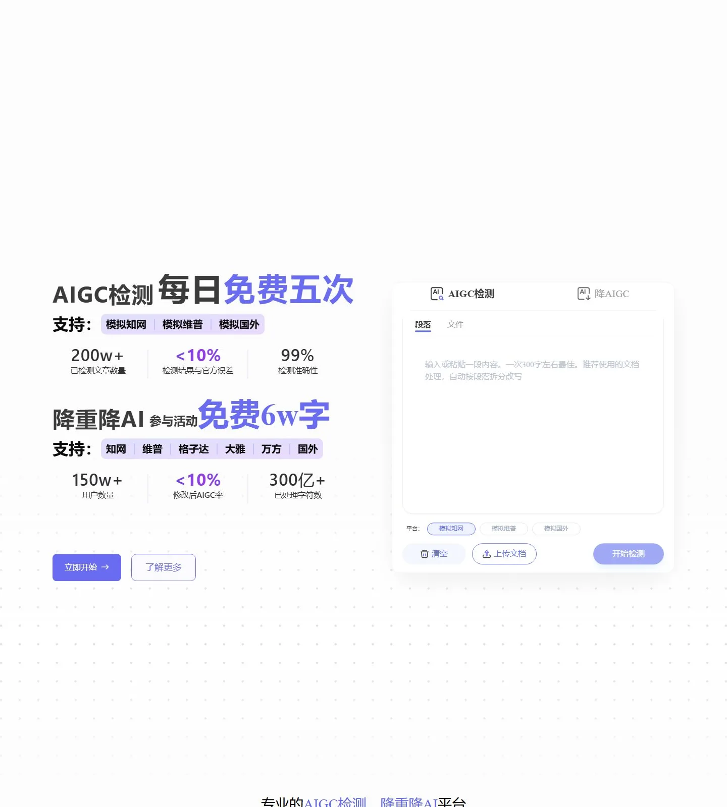 官网首页截图