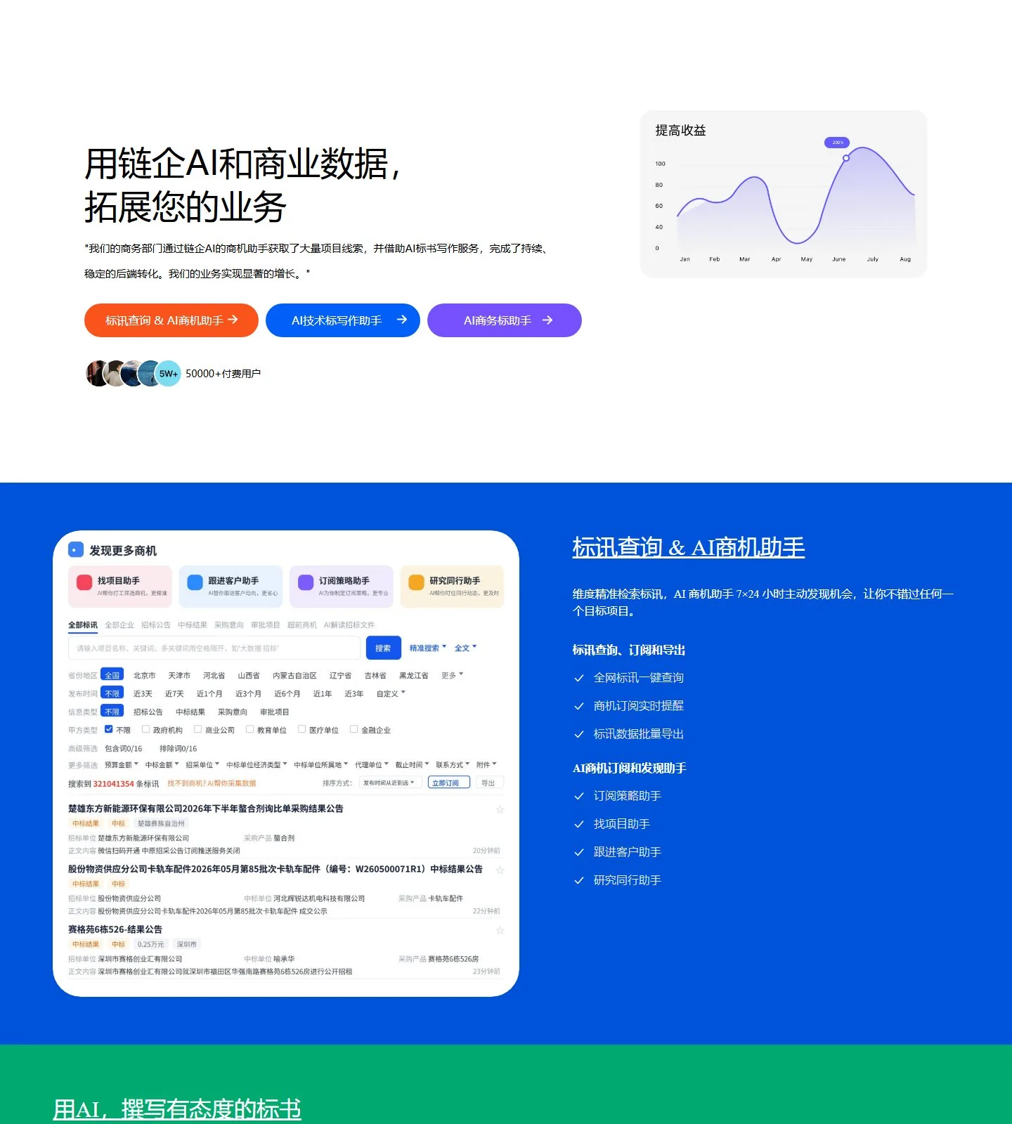 官网首页截图