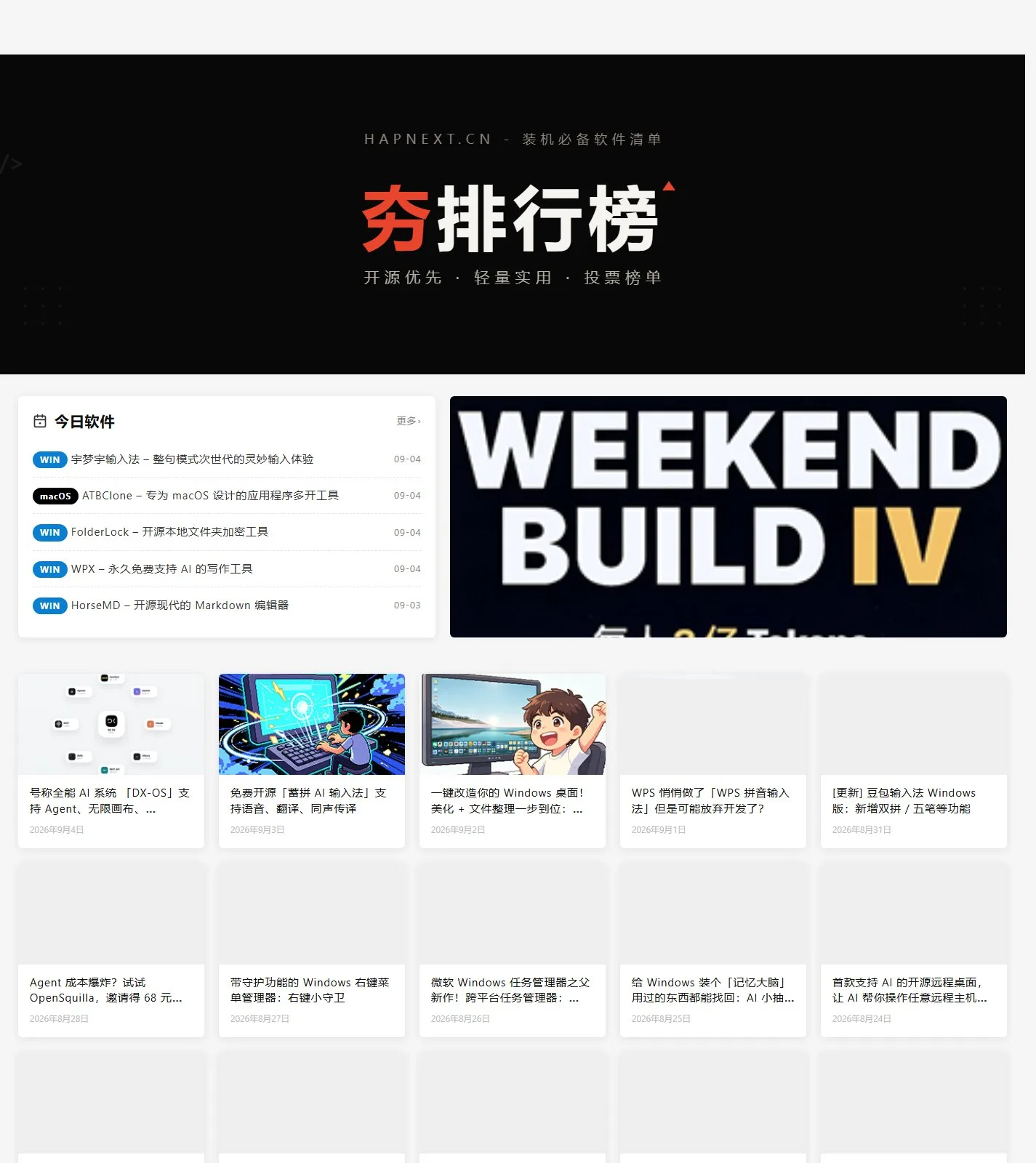 官网首页截图