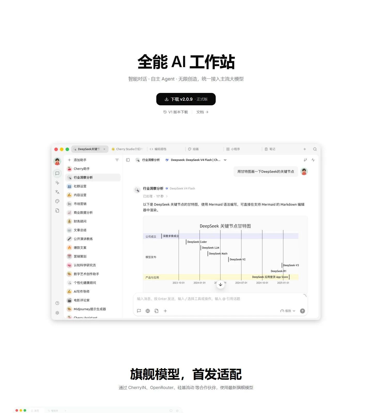 官网首页截图