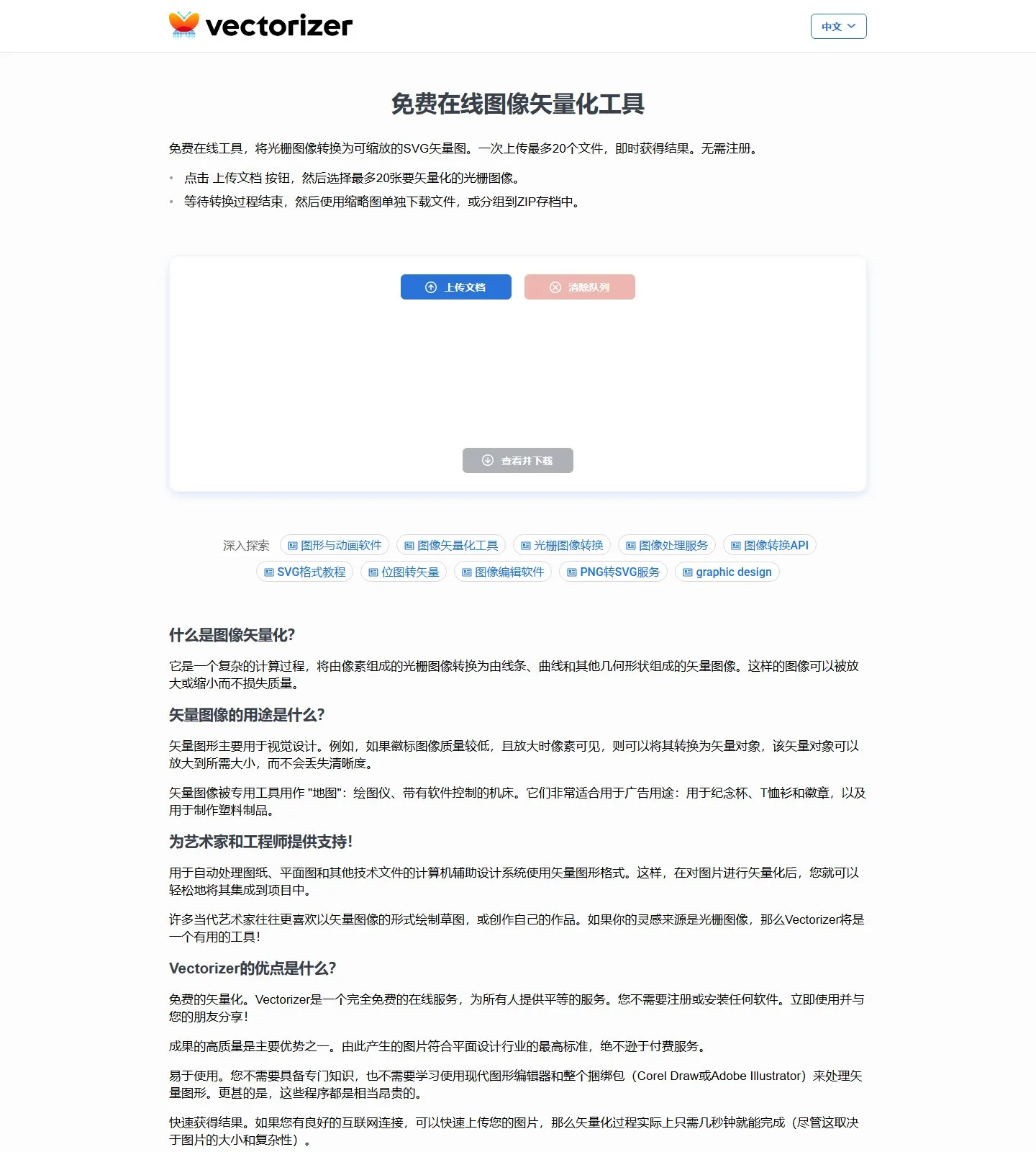 官网首页截图