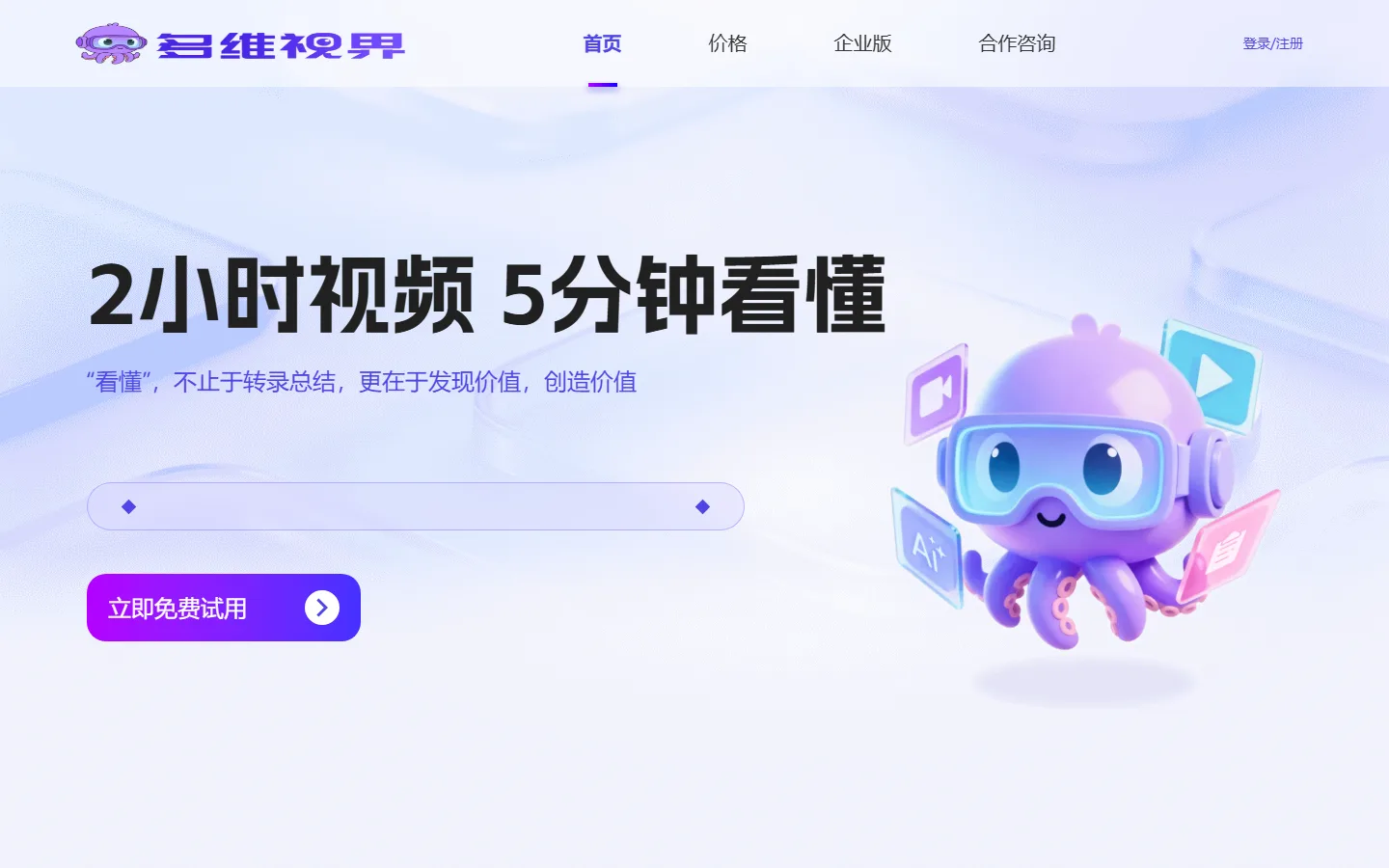 官网首页截图