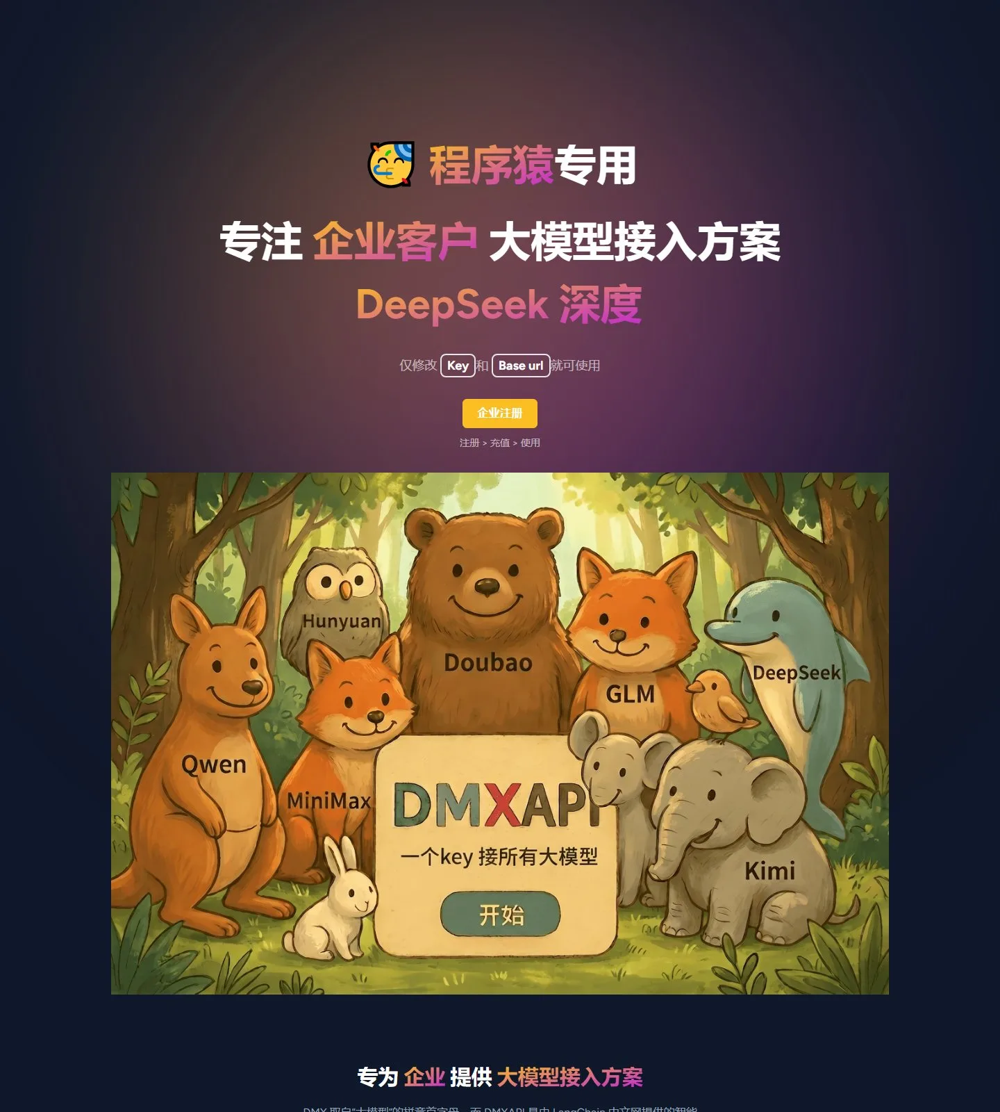 官网首页截图