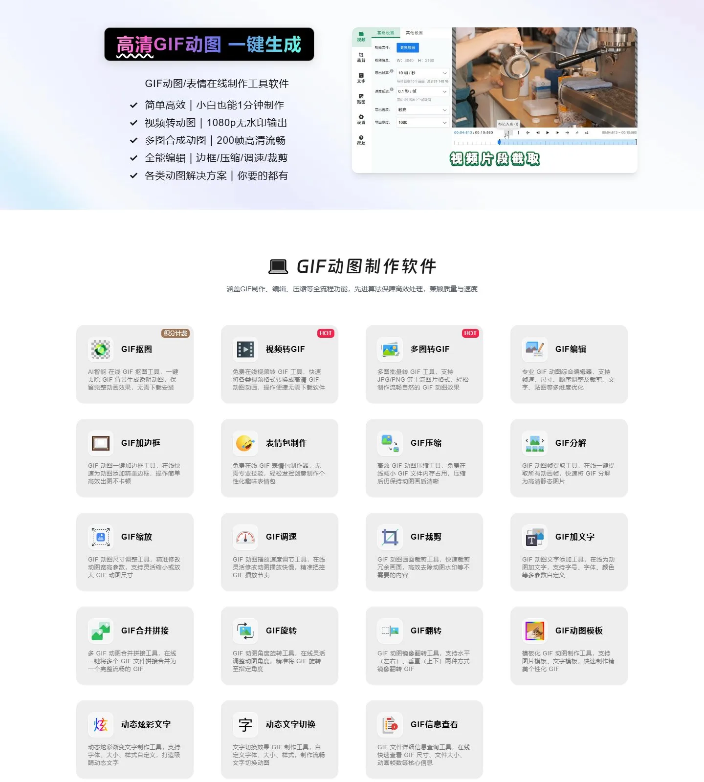 官网首页截图
