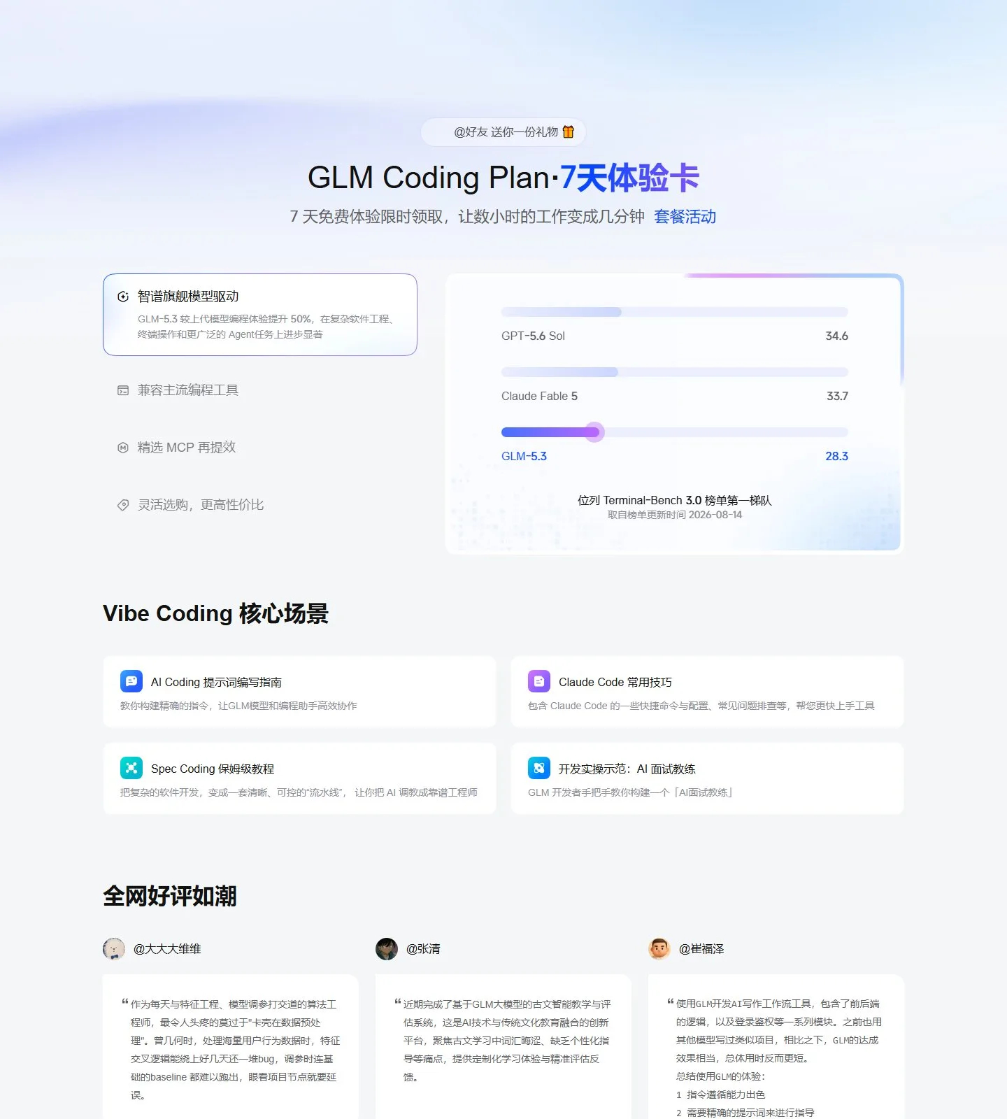 官网首页截图