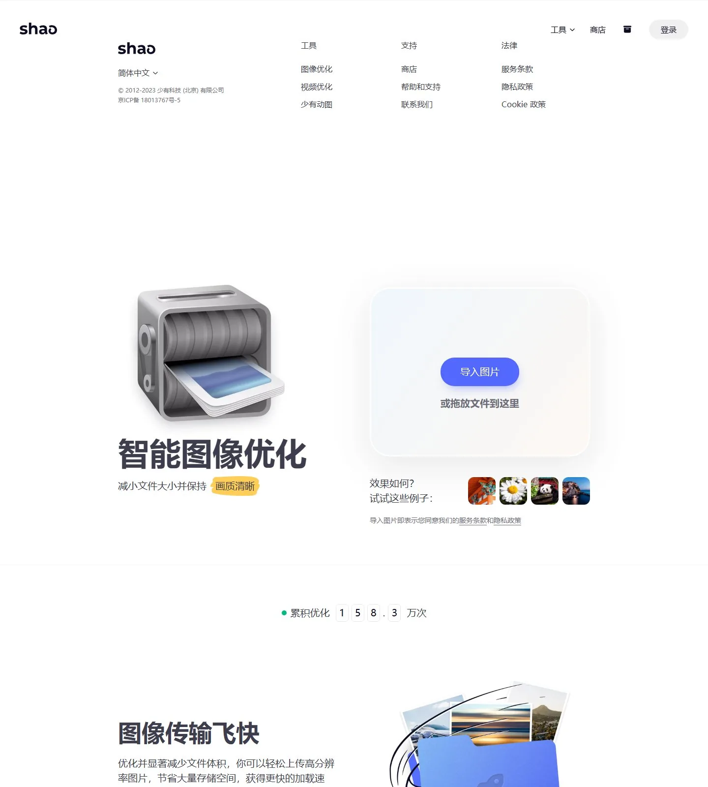 官网首页截图