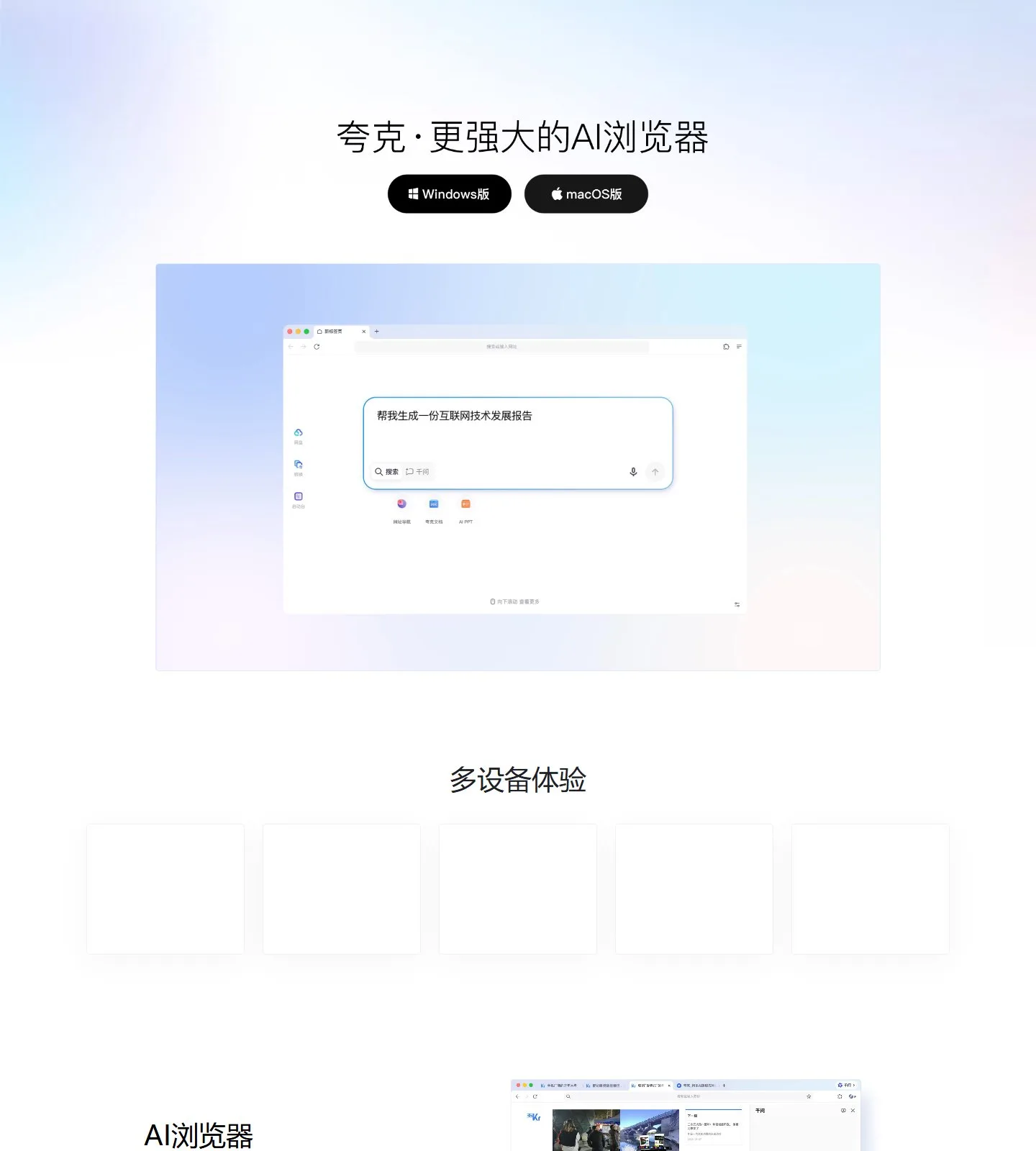 官网首页截图