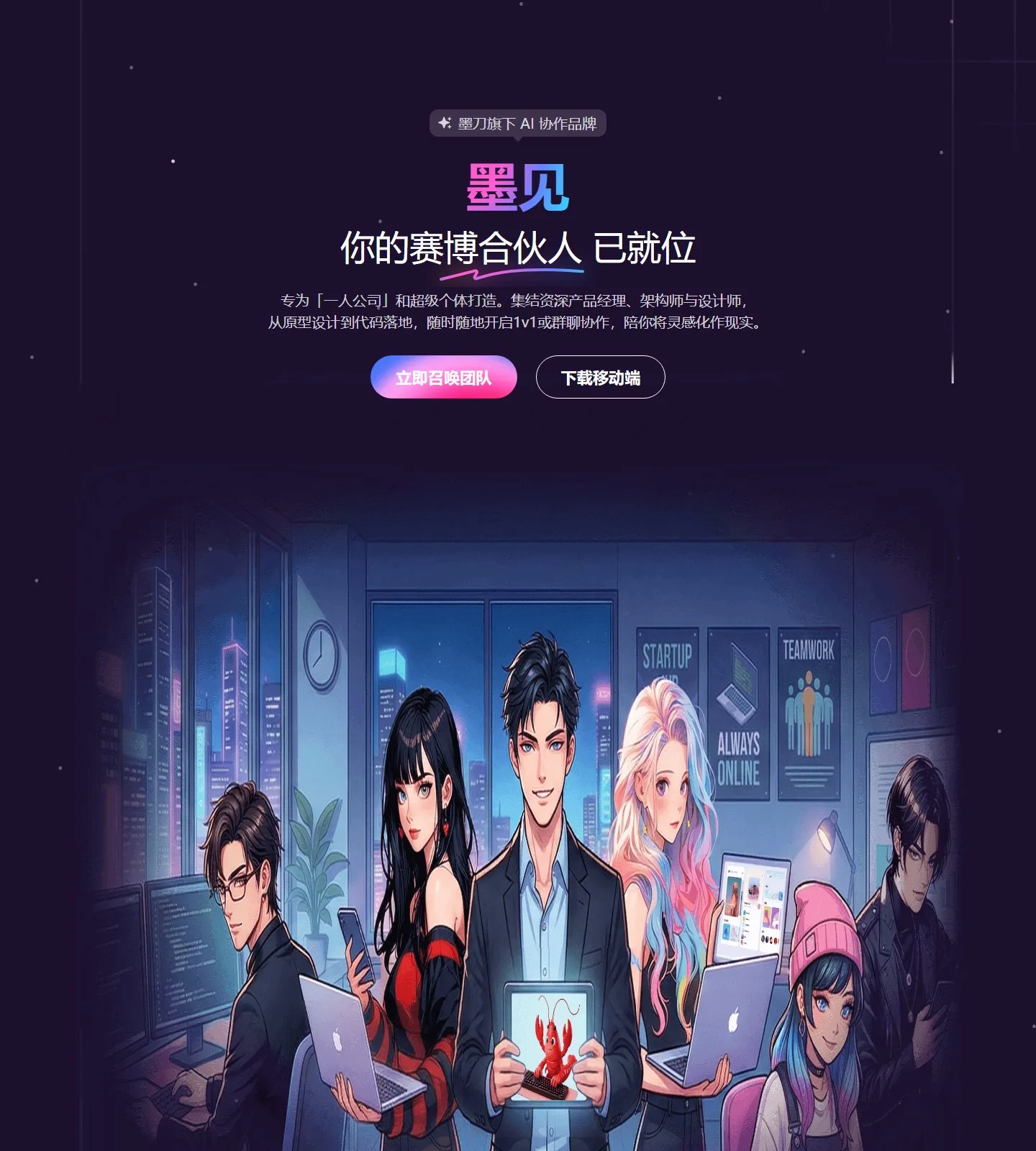 官网首页截图