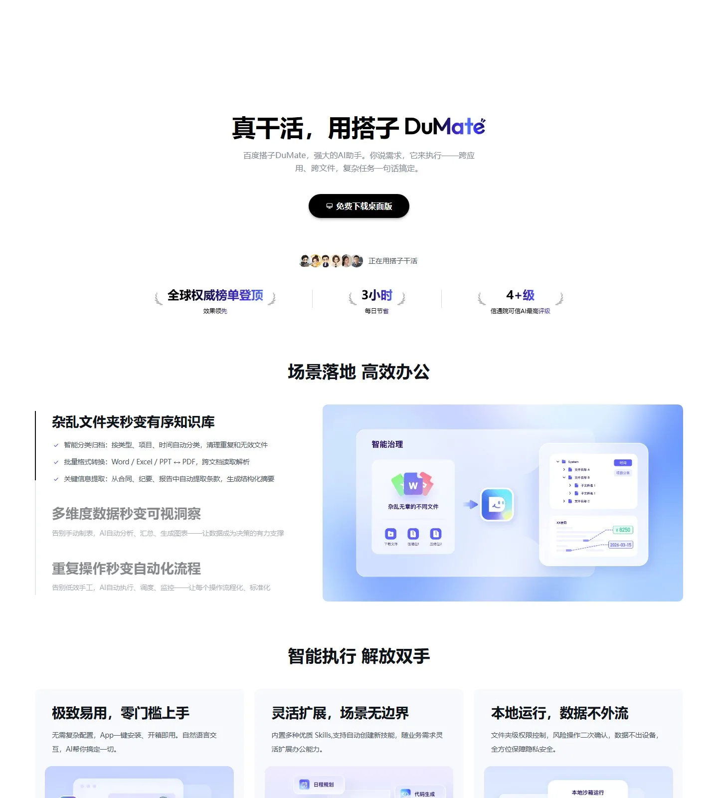 官网首页截图