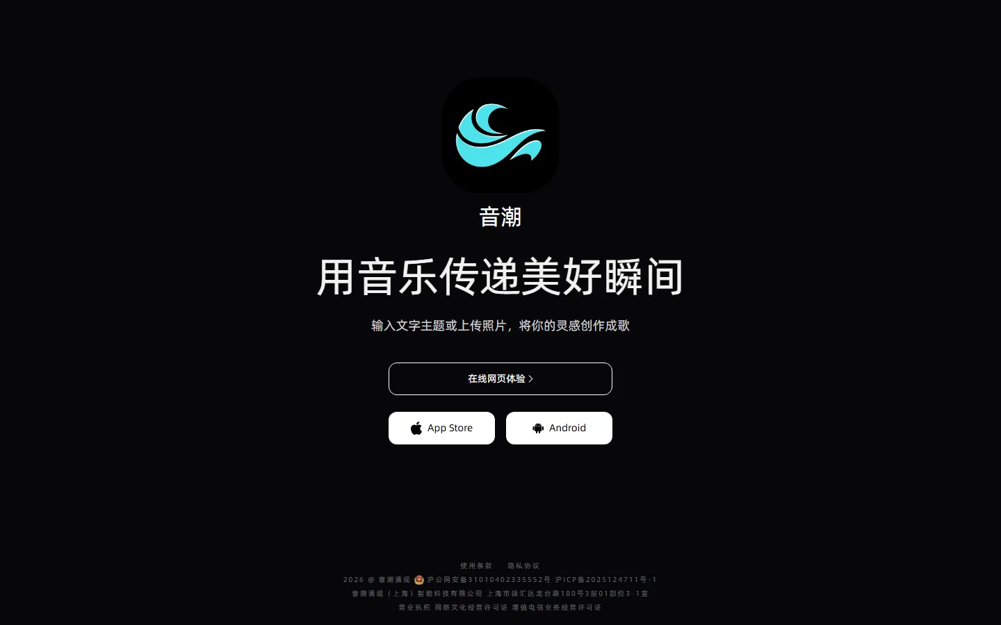 官网首页截图
