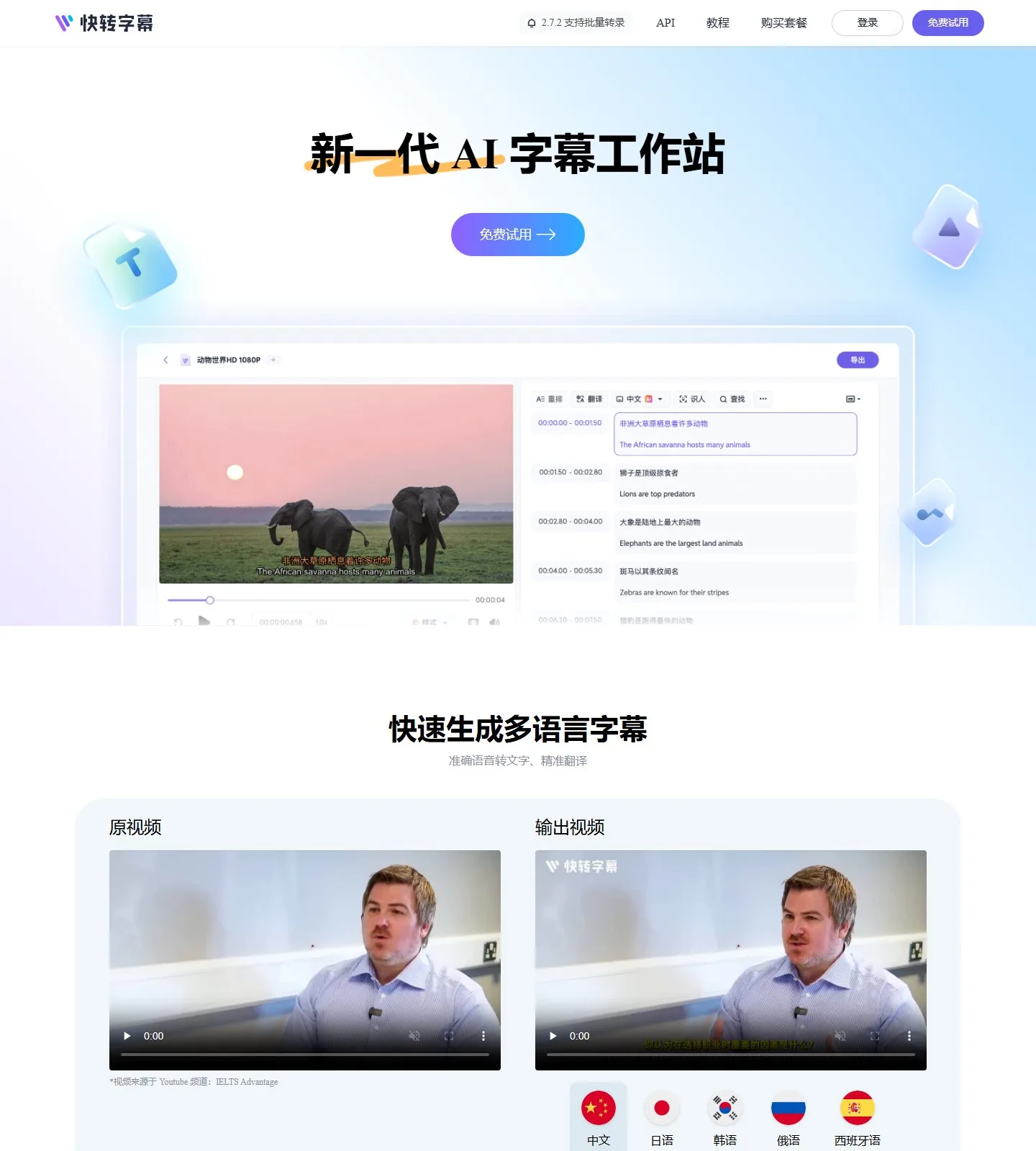官网首页截图
