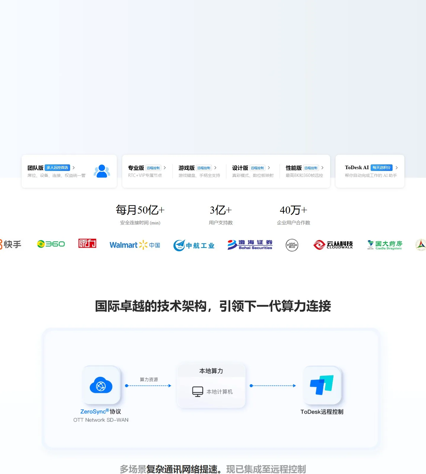 官网首页截图