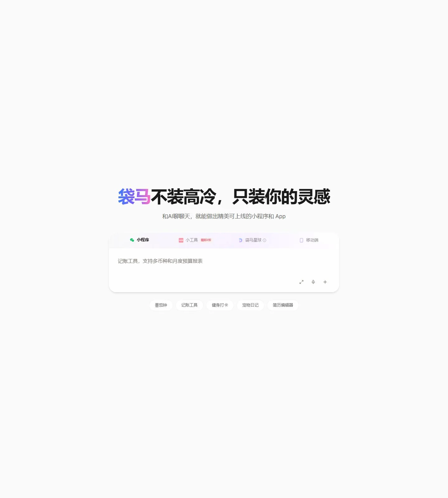 官网首页截图