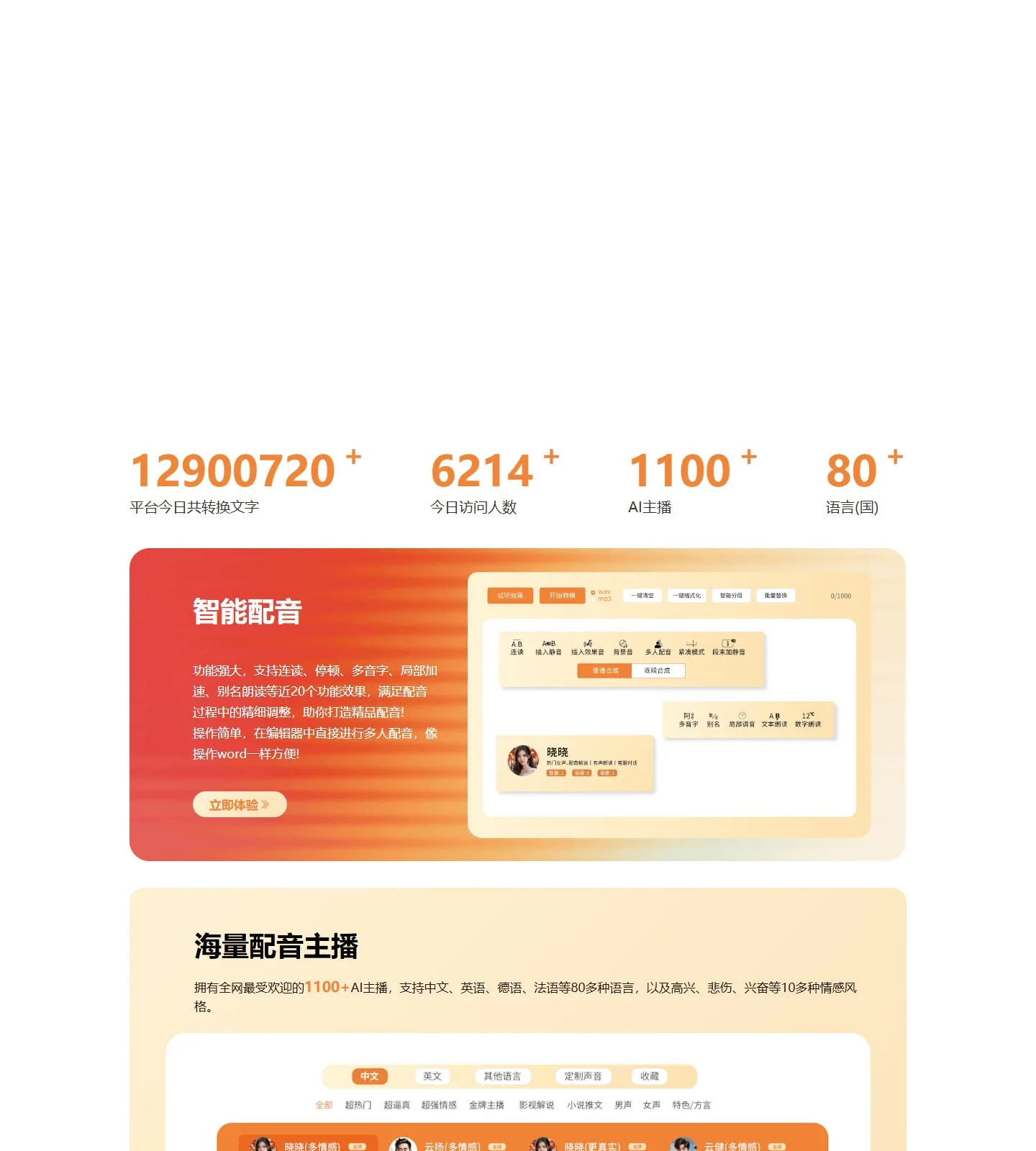 官网首页截图