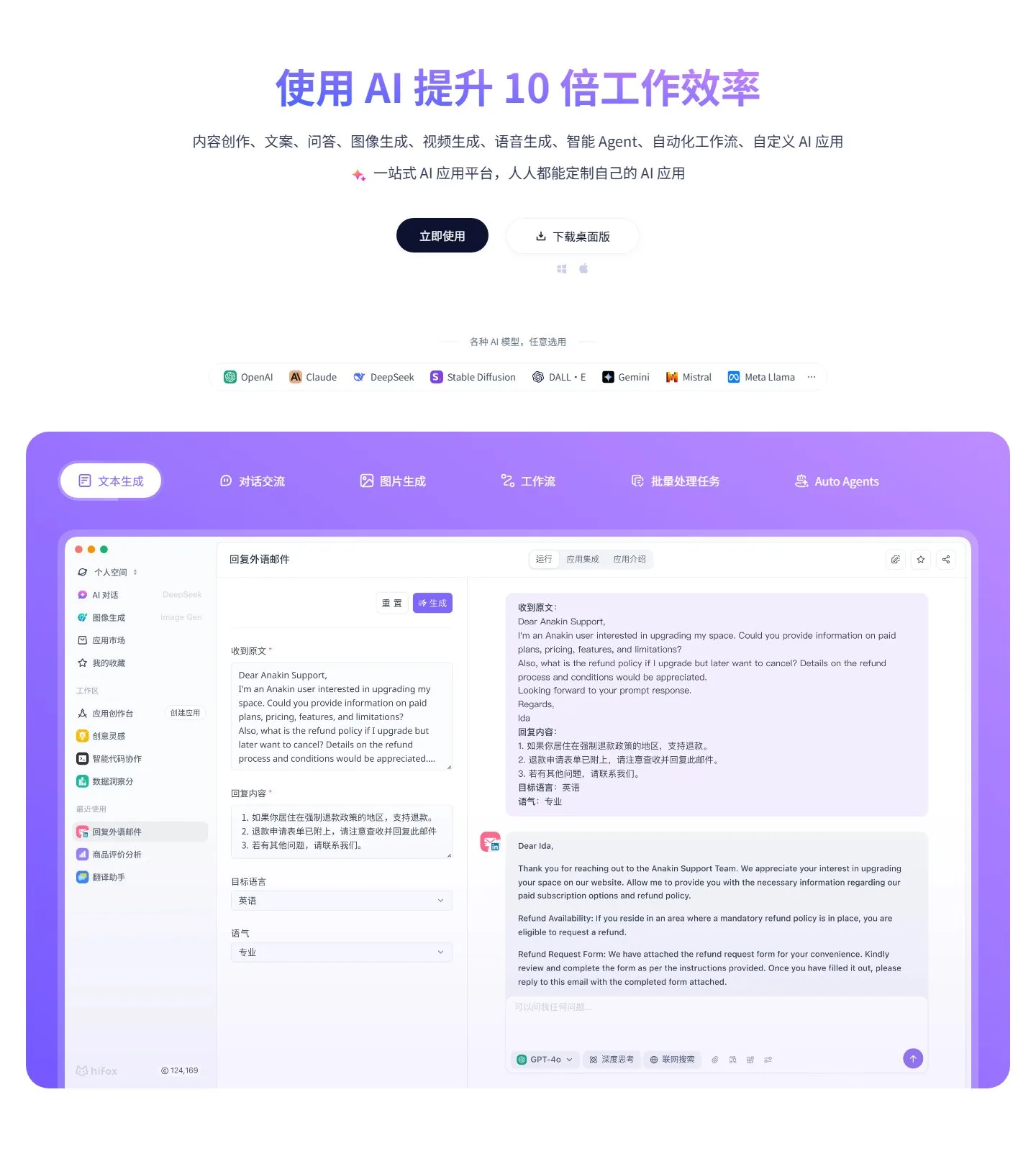 官网首页截图
