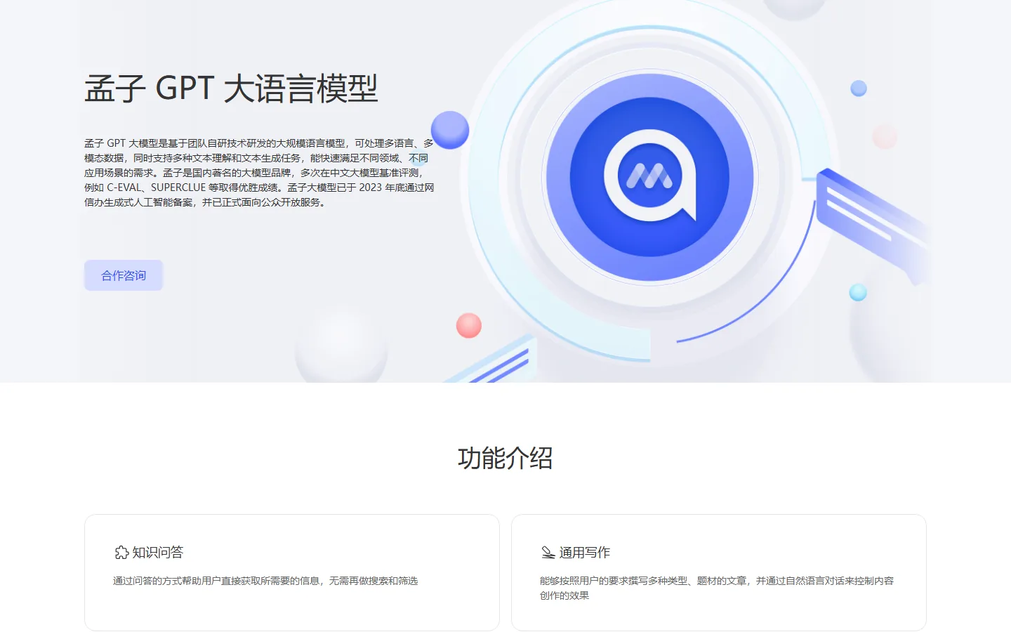 官网首页截图