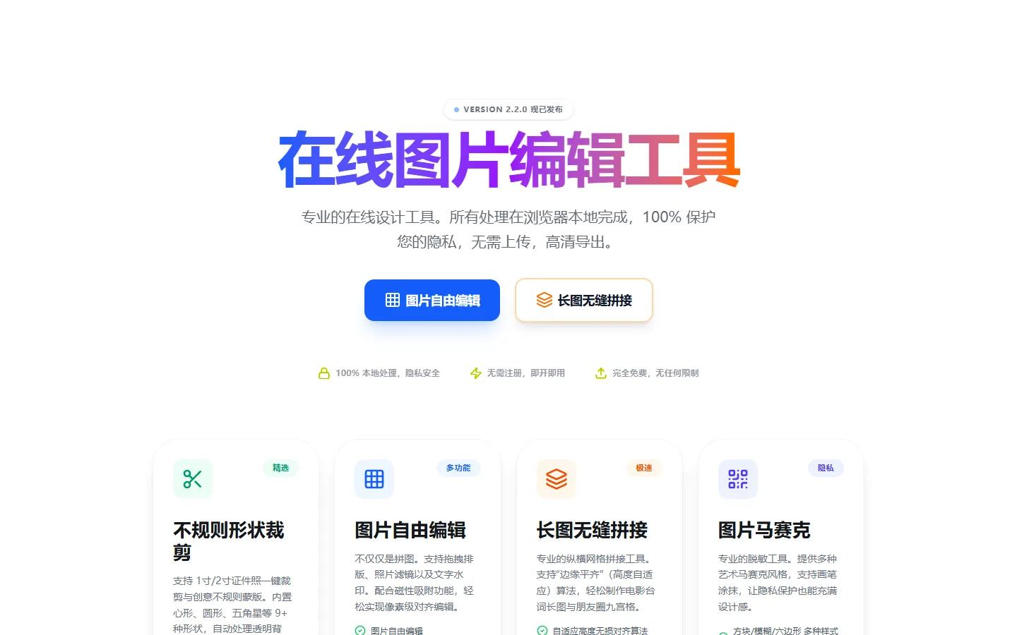 官网首页截图
