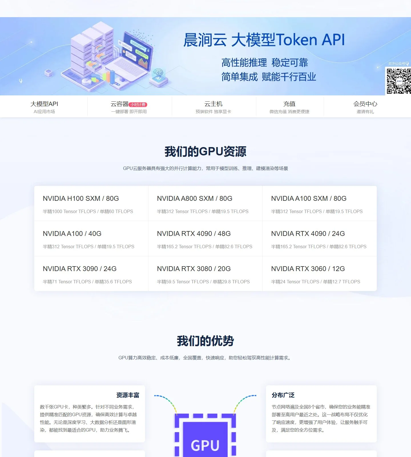 官网首页截图