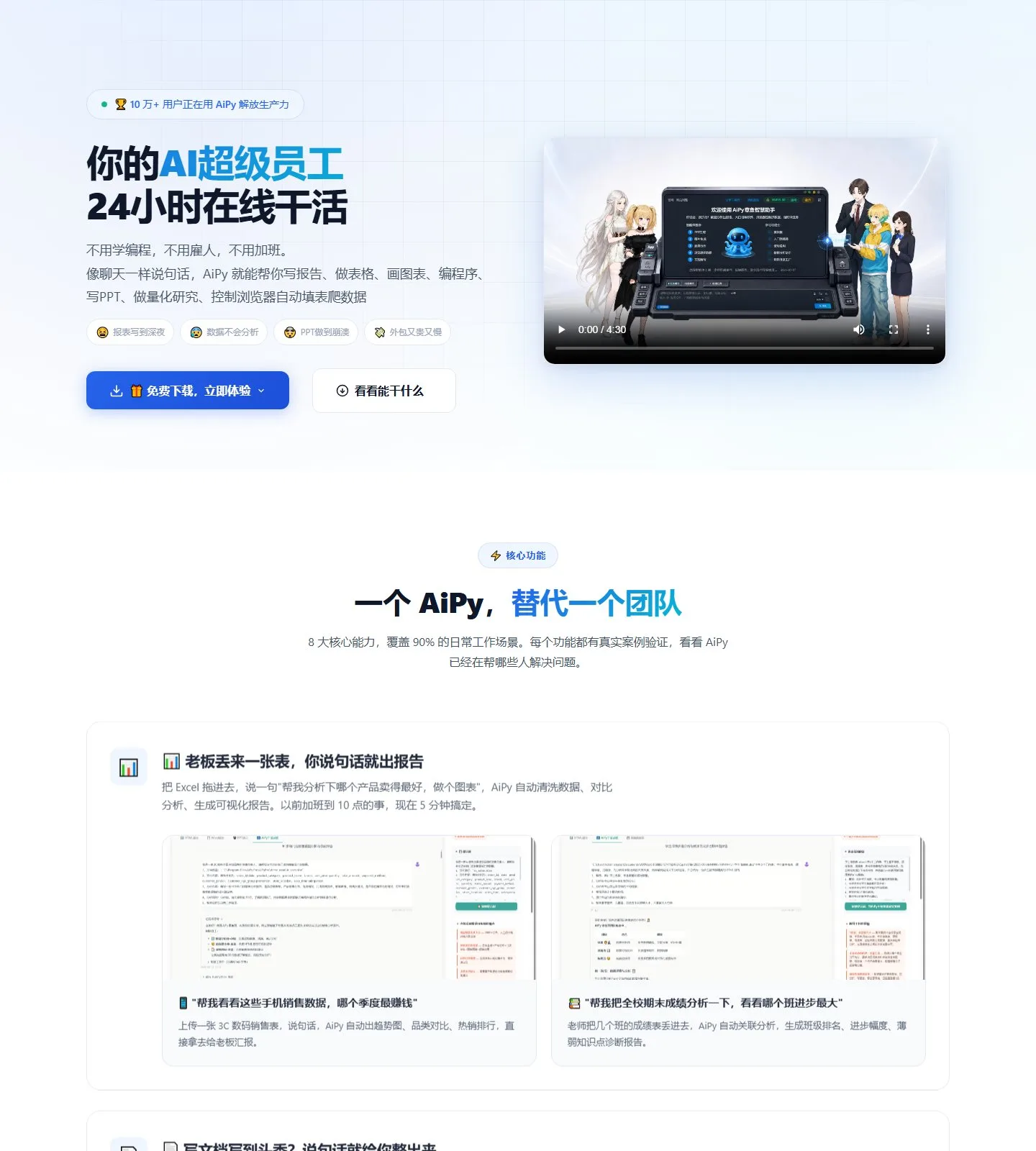 官网首页截图