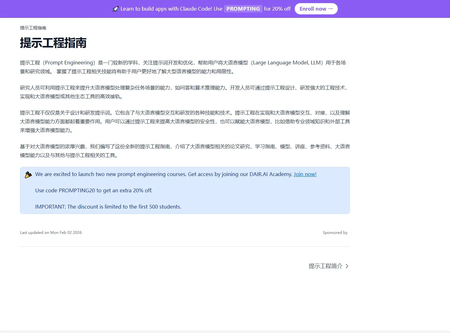 官网首页截图