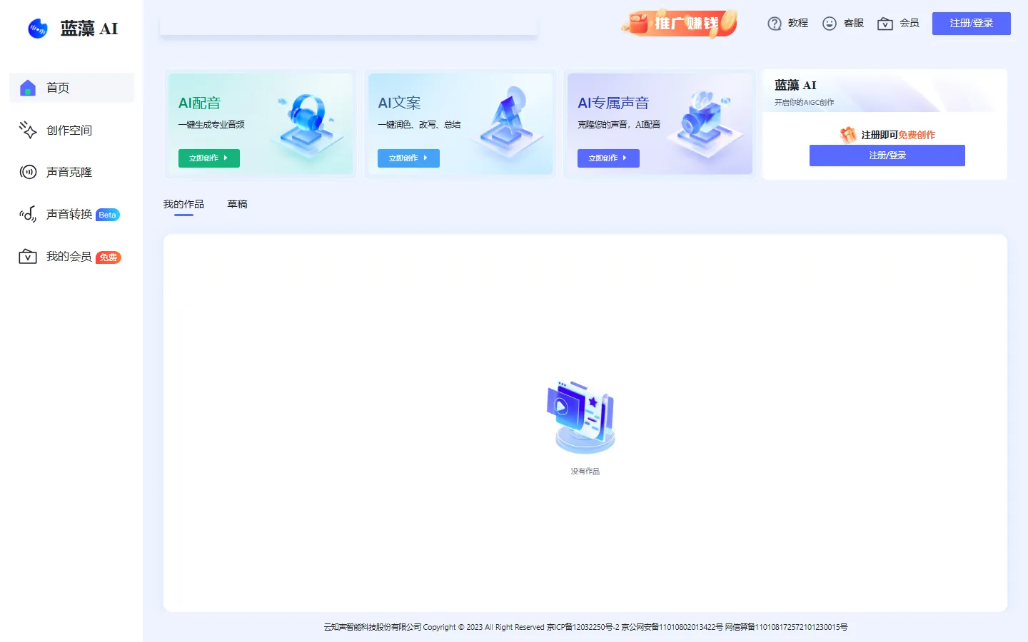 官网首页截图