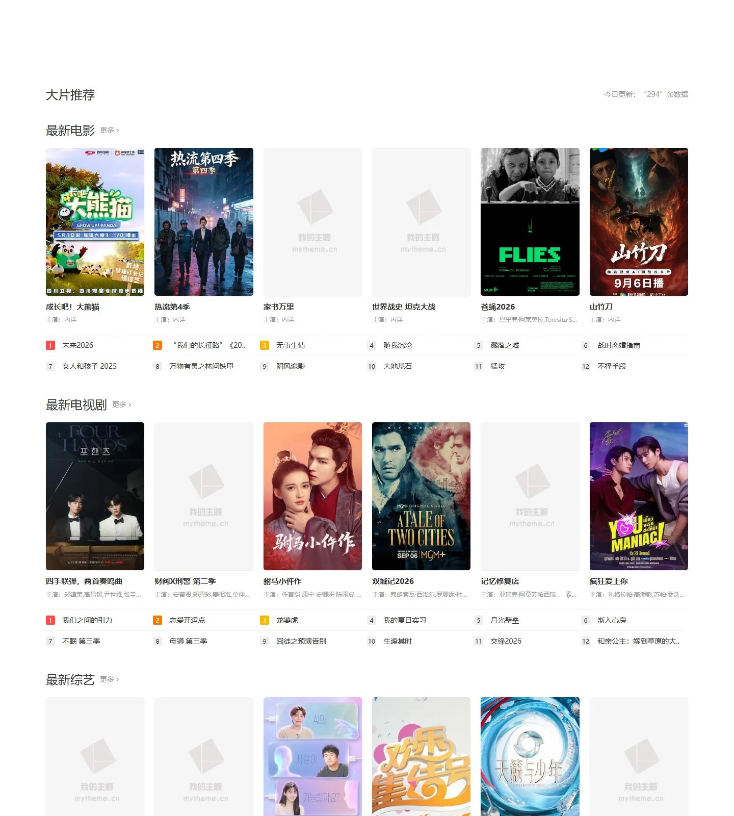 官网首页截图