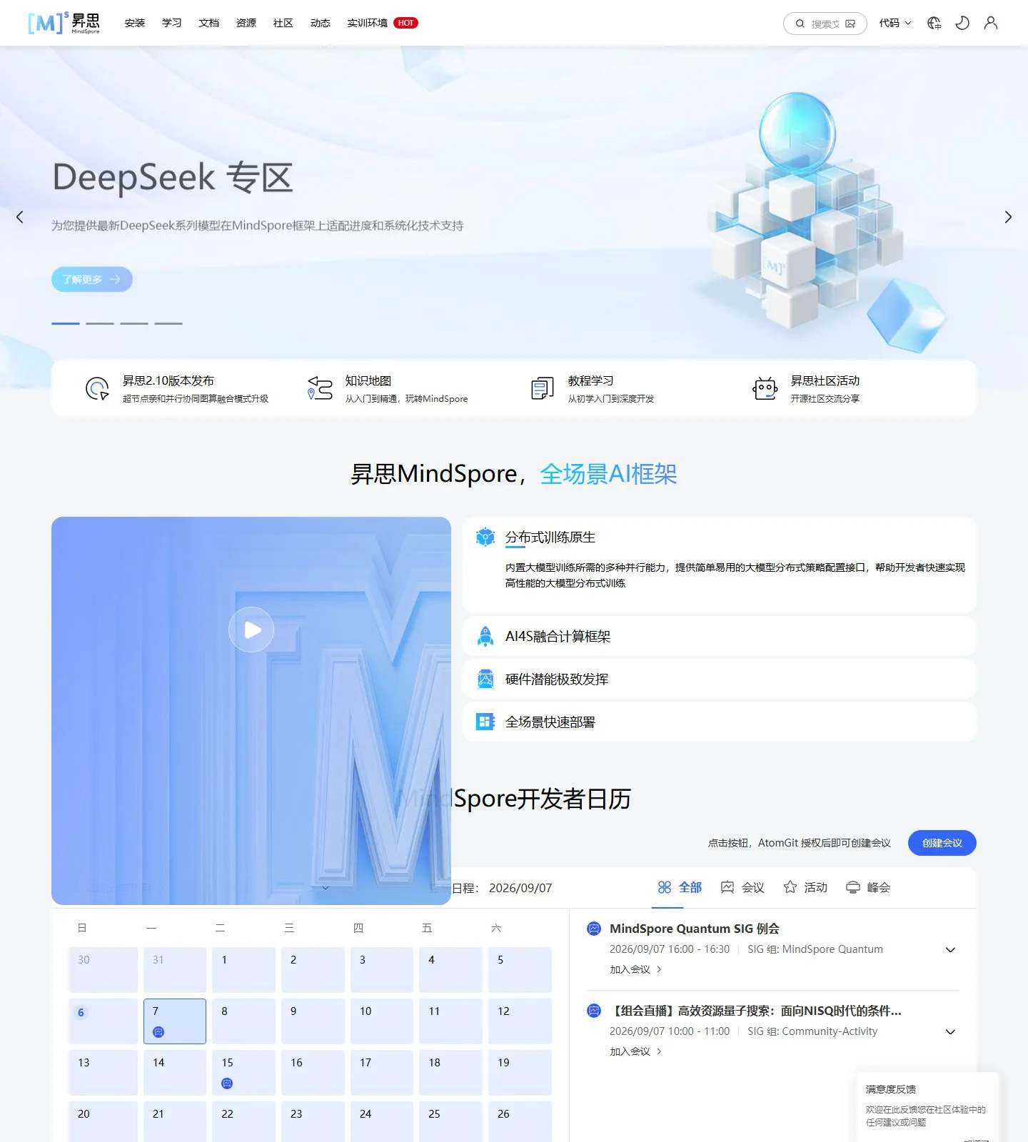 官网首页截图