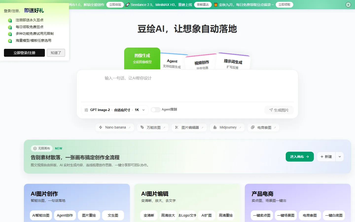 官网首页截图