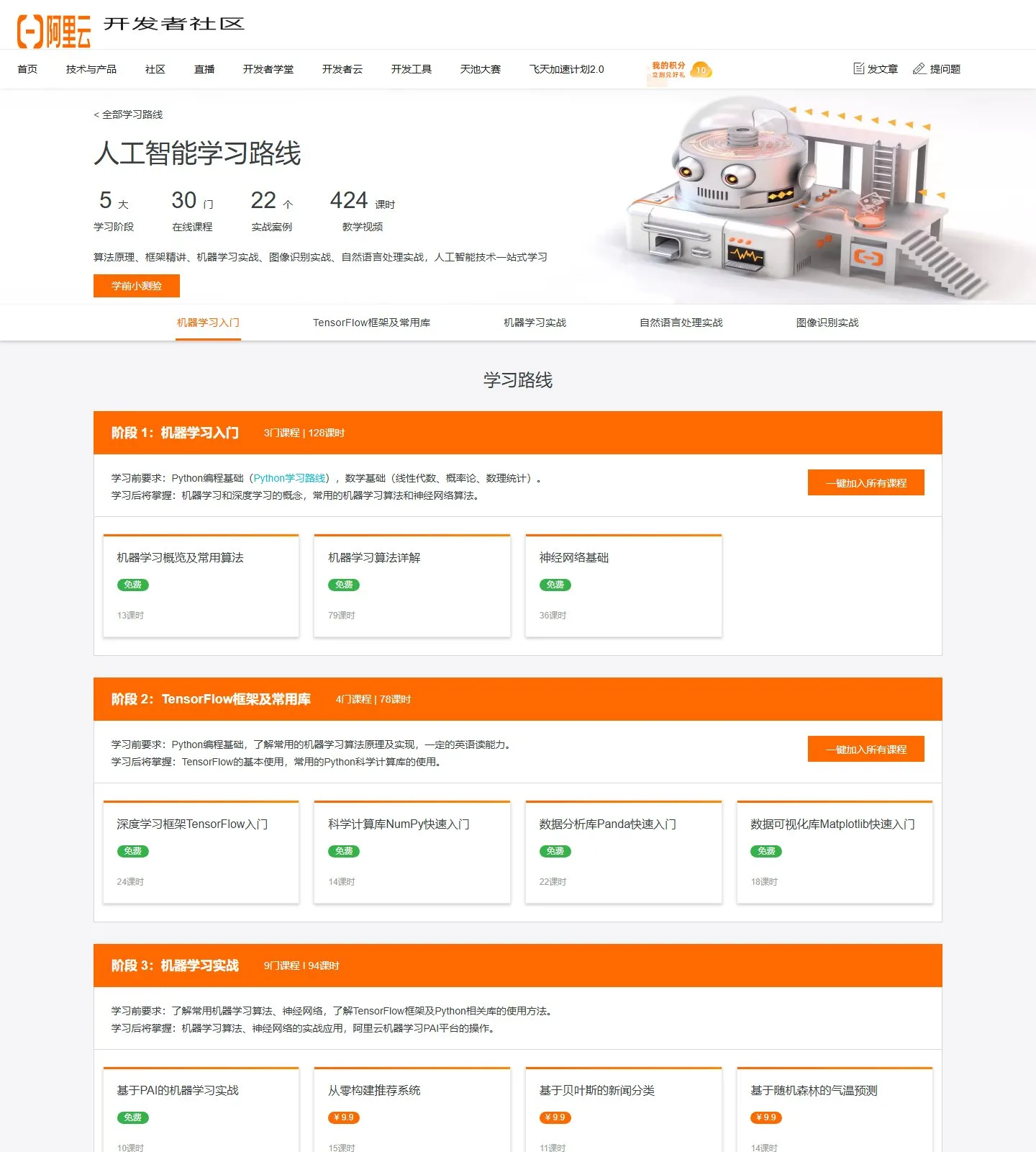 官网首页截图